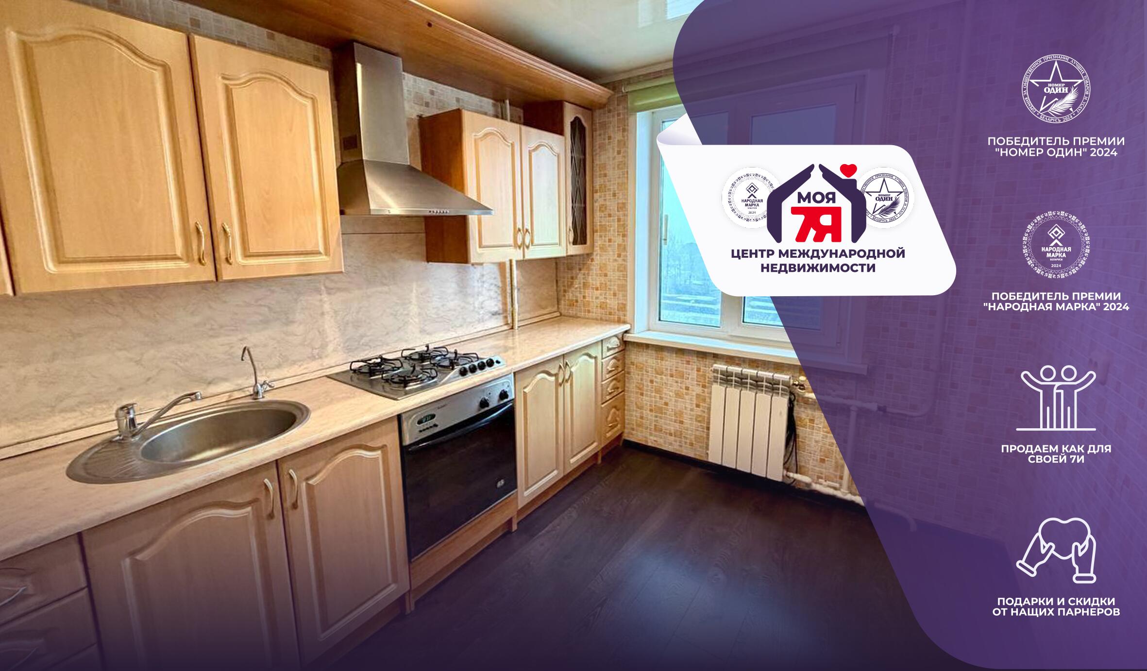 2-комнатная квартира по адресу г. Слуцк, Чехова ул., д. 45