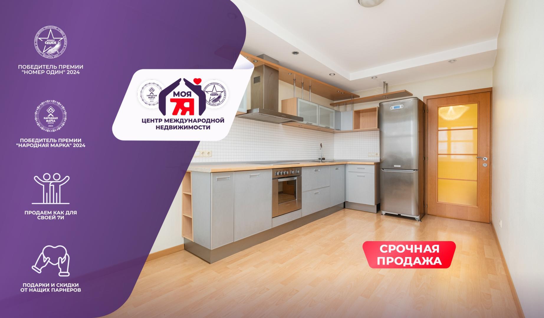 2-комнатная квартира по адресу г. Минск, Независимости просп., д. 185