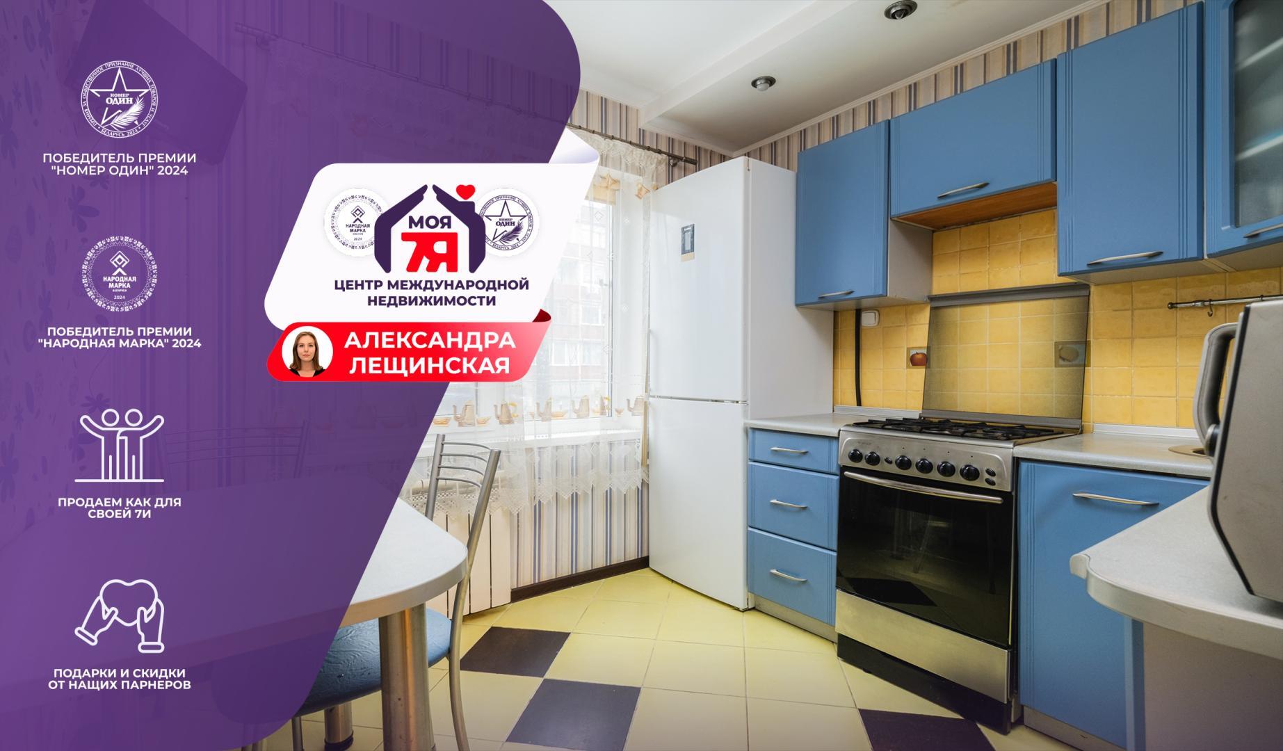 2-комнатная квартира по адресу г. Минск, Ольшевского ул., д. 31, к. 1