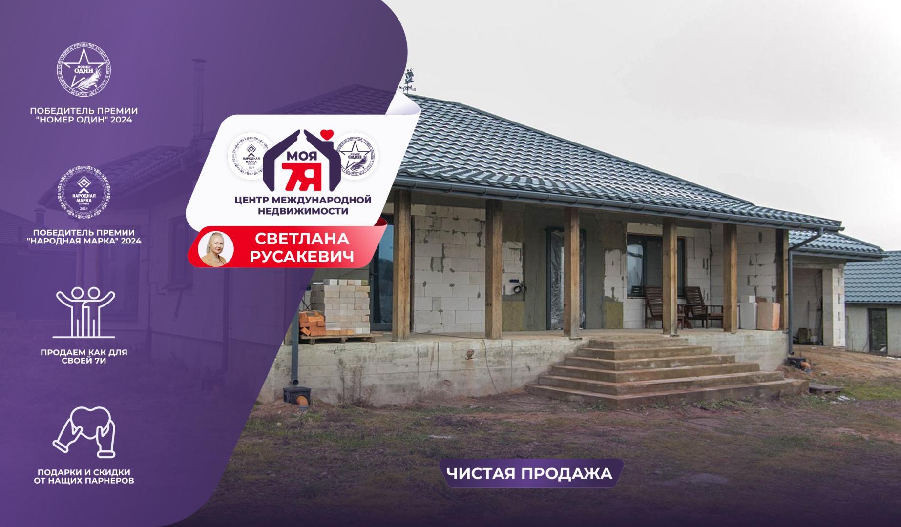 Дом по адресу д. Куромшичи