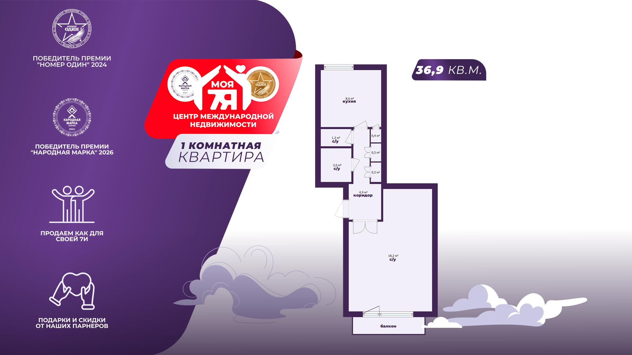 1-комнатная квартира по адресу аг. Краснодворцы, Садовая ул., д. 47