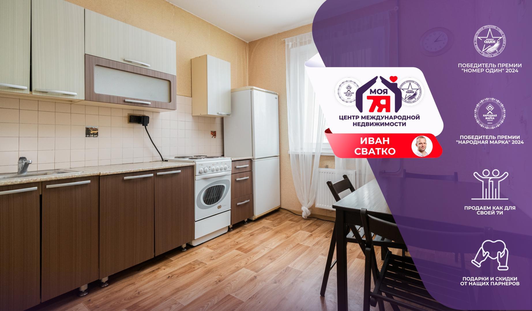 3-комнатная квартира по адресу г. Минск, Якубова ул., д. 48, к. 1