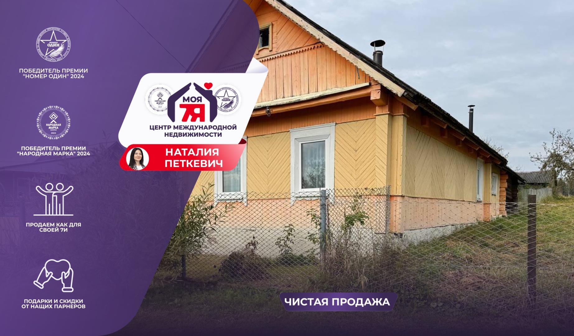 Дом по адресу д. Климанты