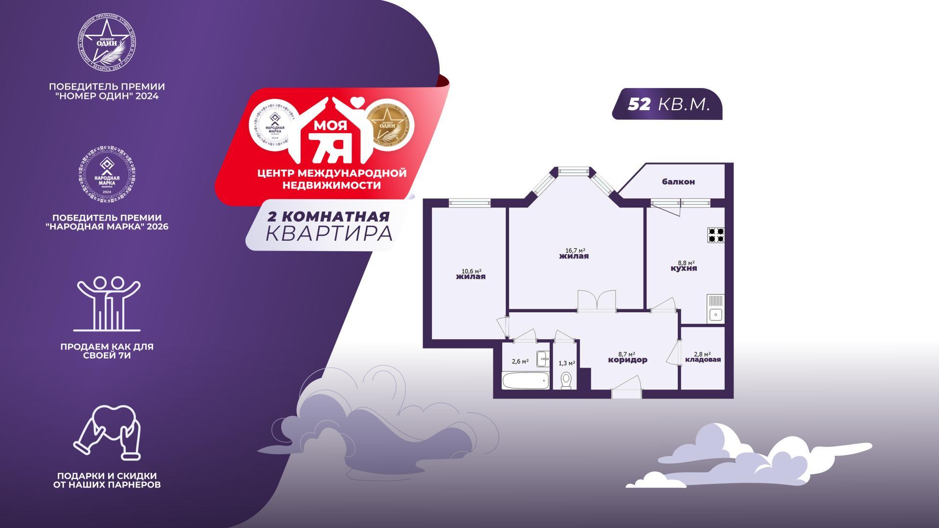 2-комнатная квартира по адресу г. Минск, Городецкая ул., д. 32