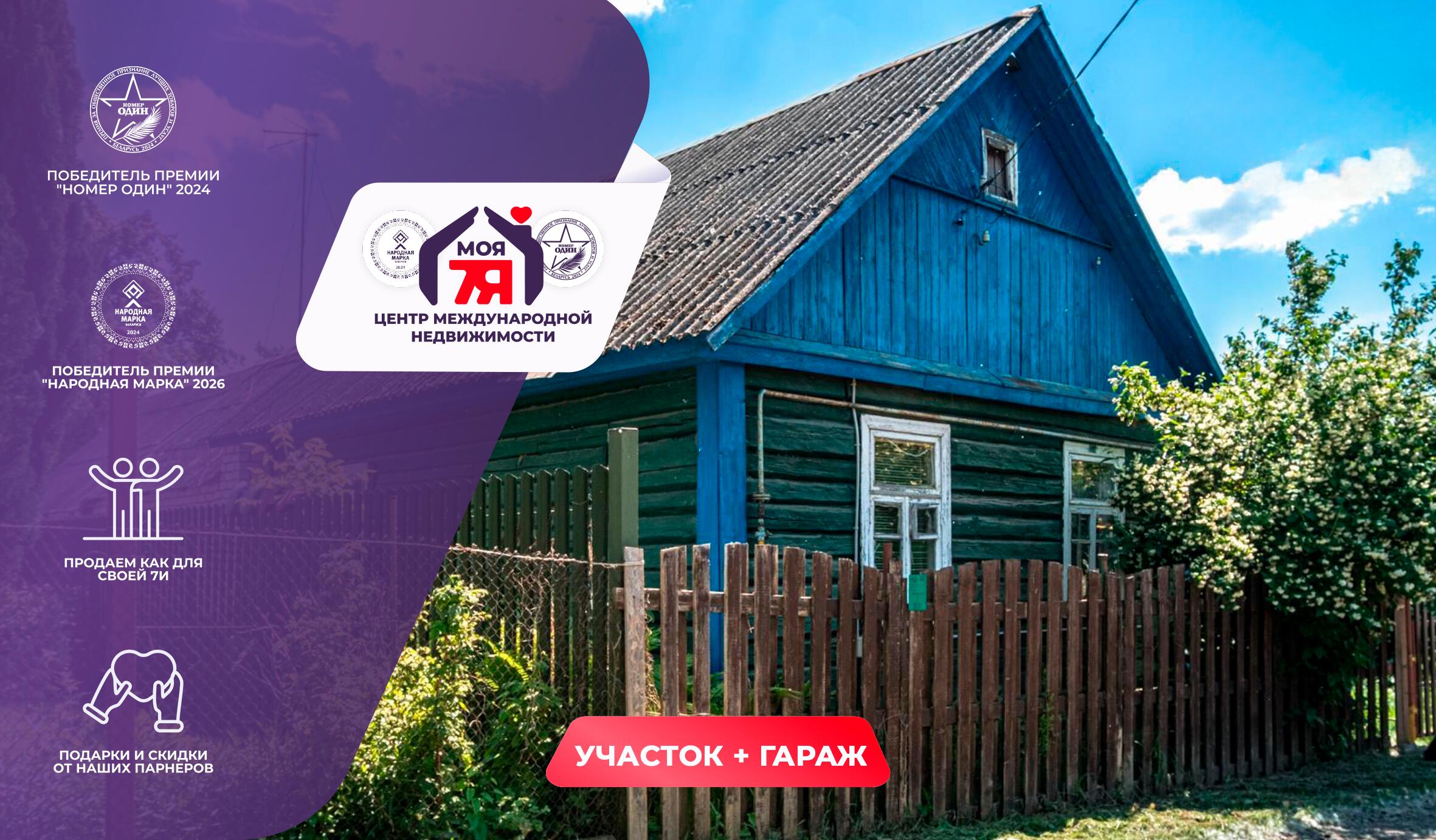 4-комнатная квартира по адресу г. Минск, Трубный 2-й пер.