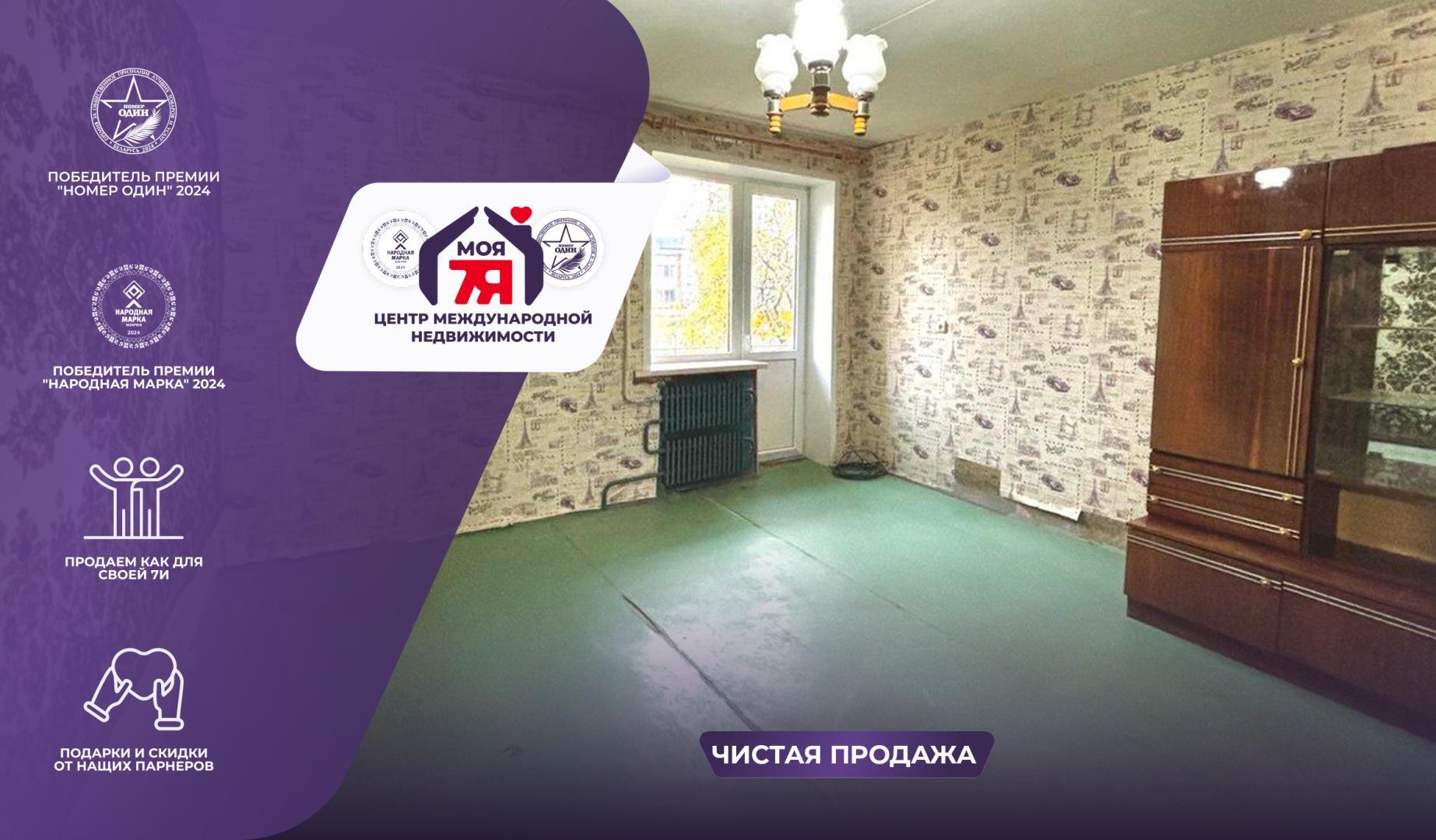 1-комнатная квартира по адресу г. Любань, Боровика ул., д. 92, к. 3