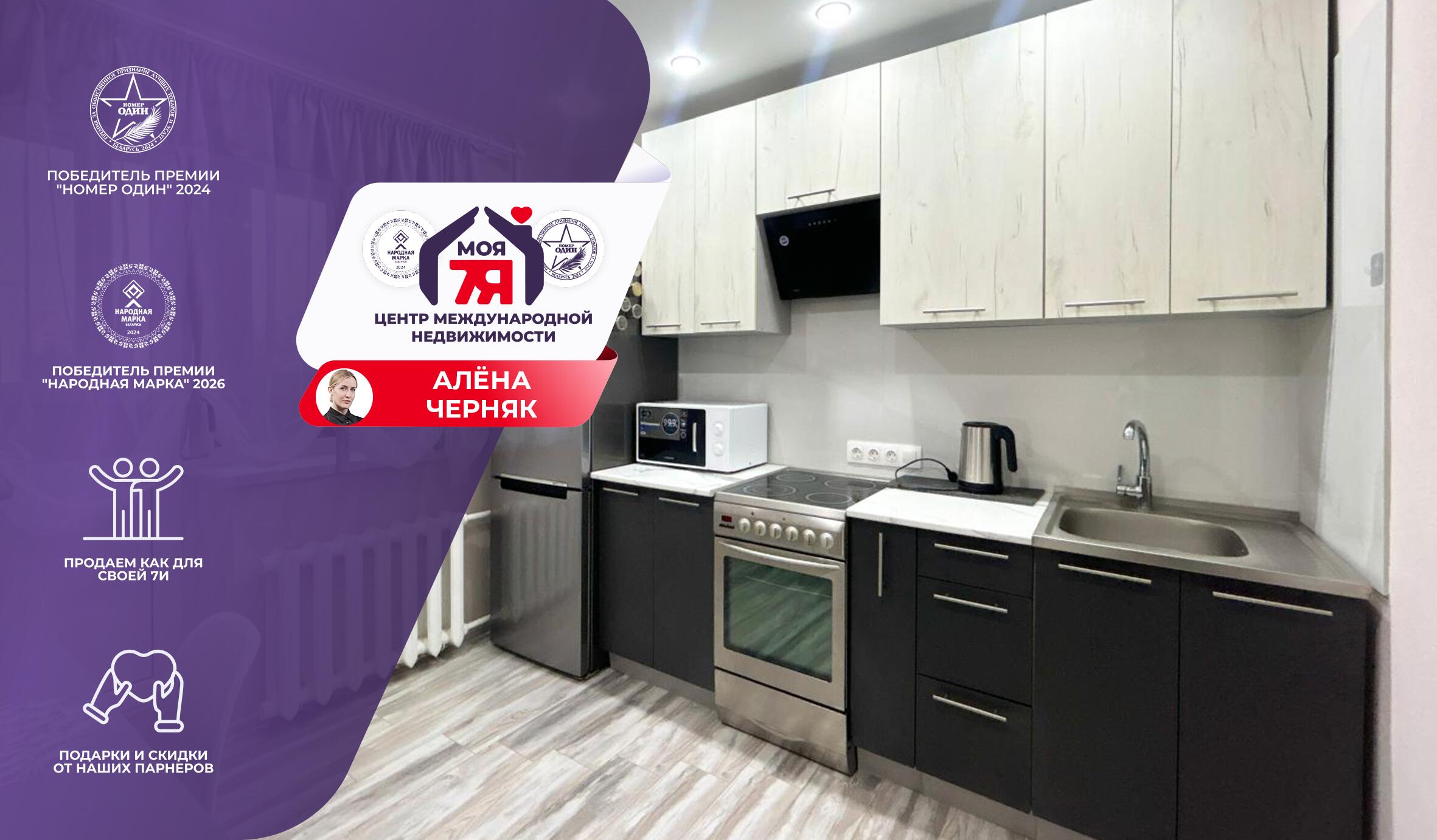 1-комнатная квартира по адресу г. Солигорск, Ленина ул., д. 42