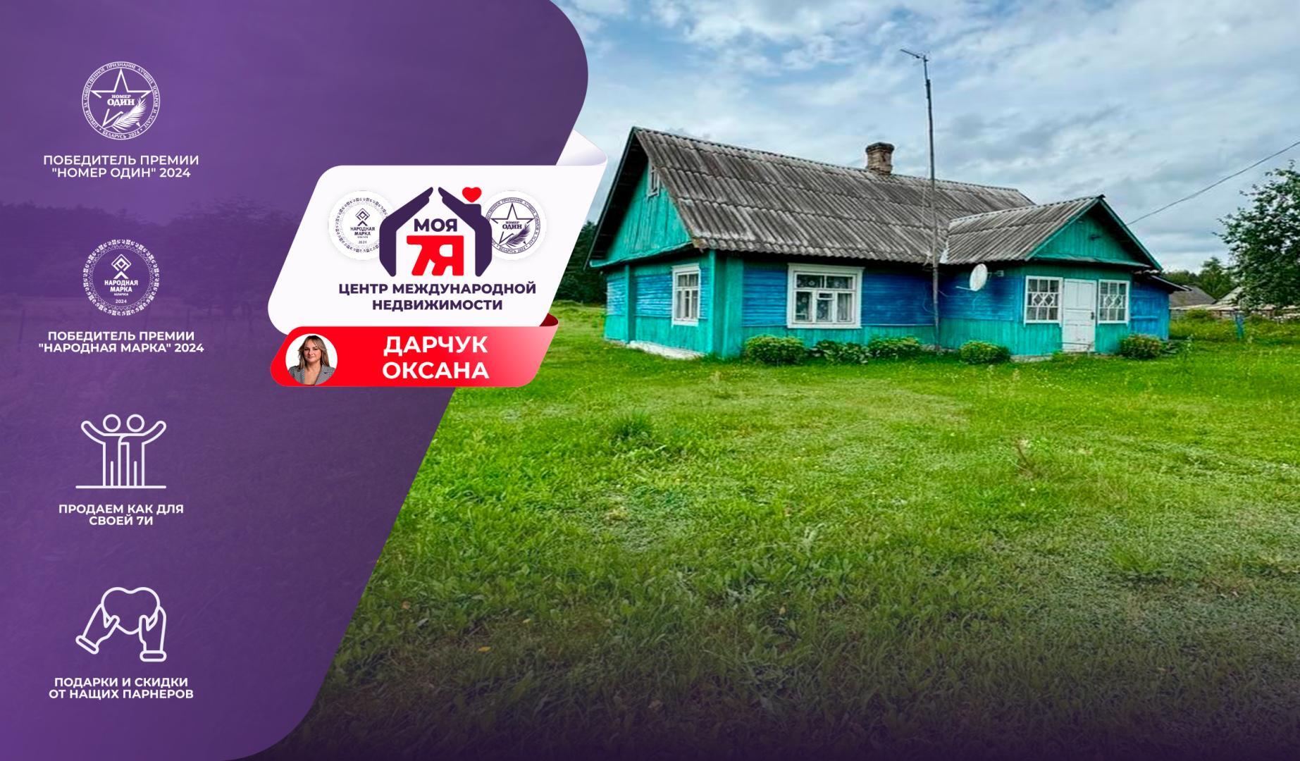 Дом по адресу д. Кончаны