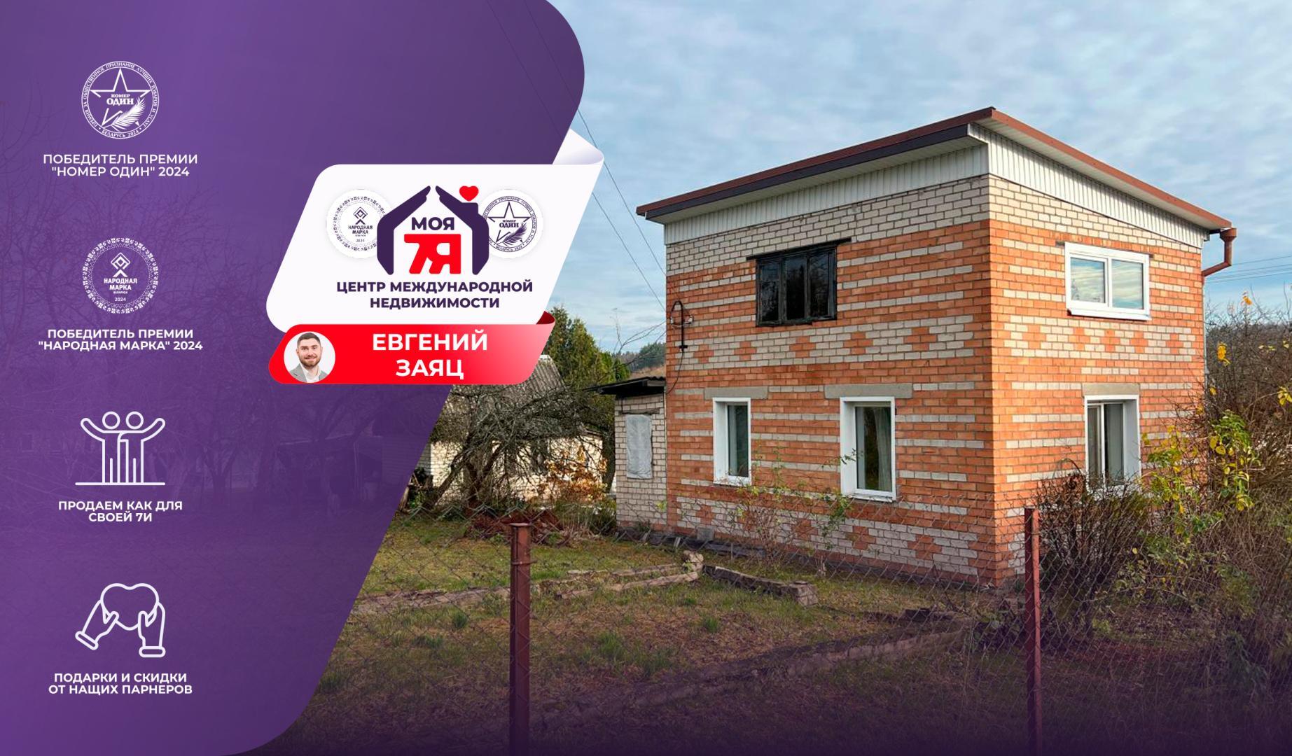 Дача по адресу с/т. Наладчик