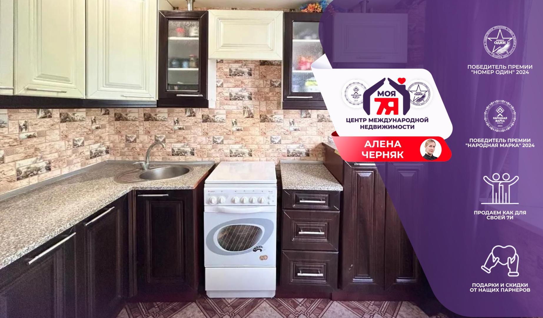 3-комнатная квартира по адресу г. Солигорск, Парковая ул., д. 22