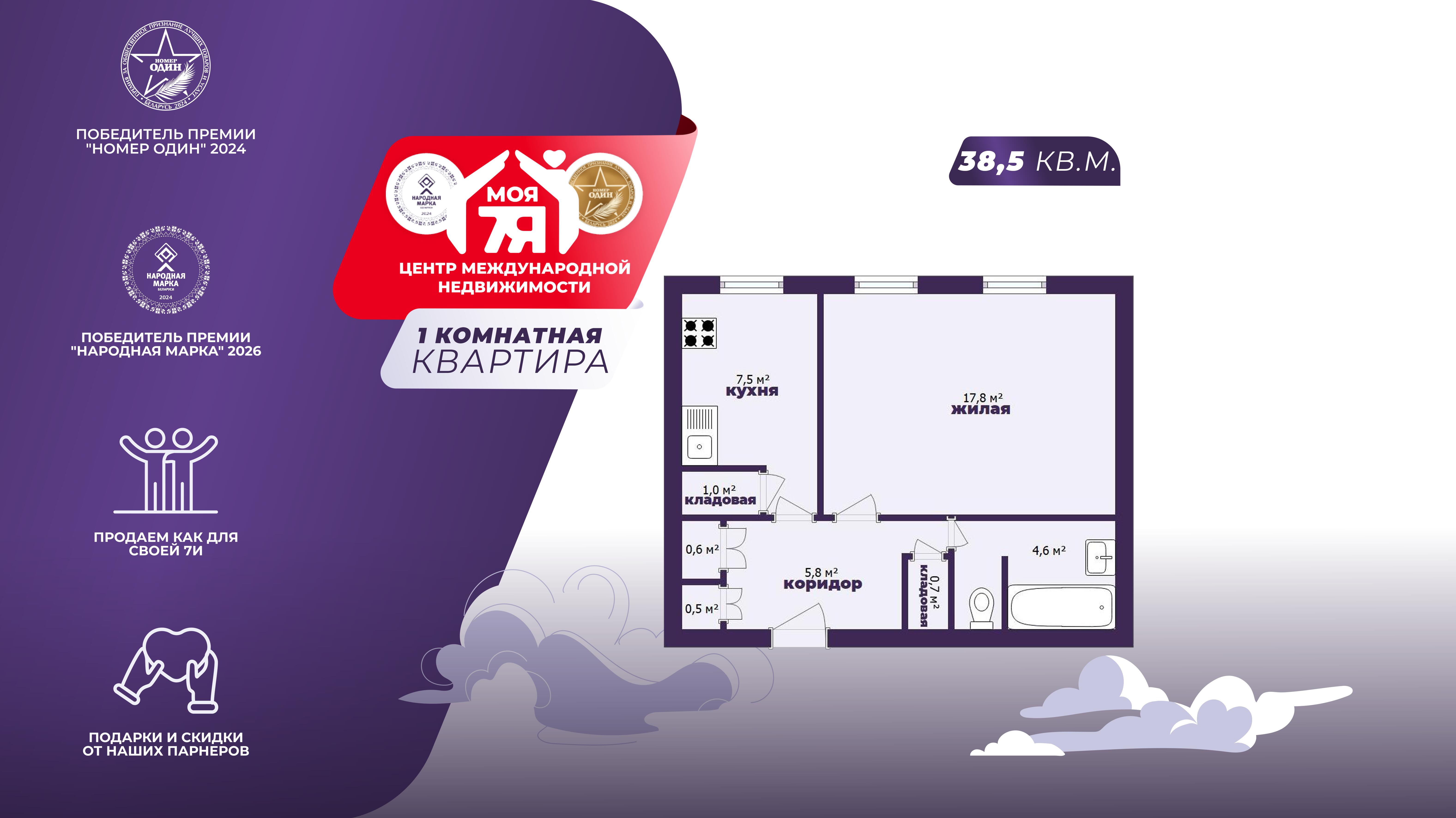 1-комнатная квартира по адресу г. Солигорск, Октябрьская ул., д. 61
