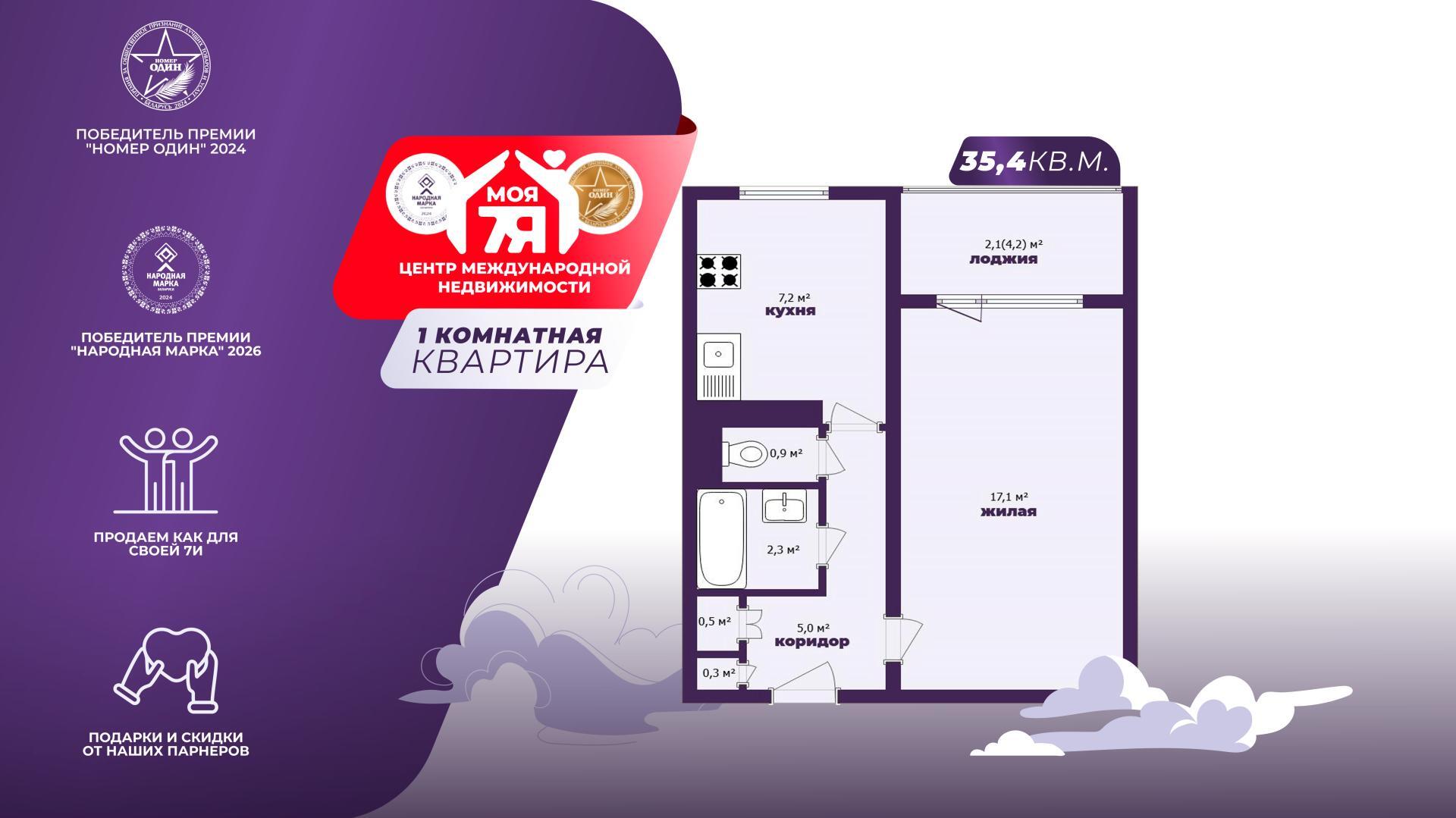 1-комнатная квартира по адресу г. Минск, Руссиянова ул., д. 3, к. 1