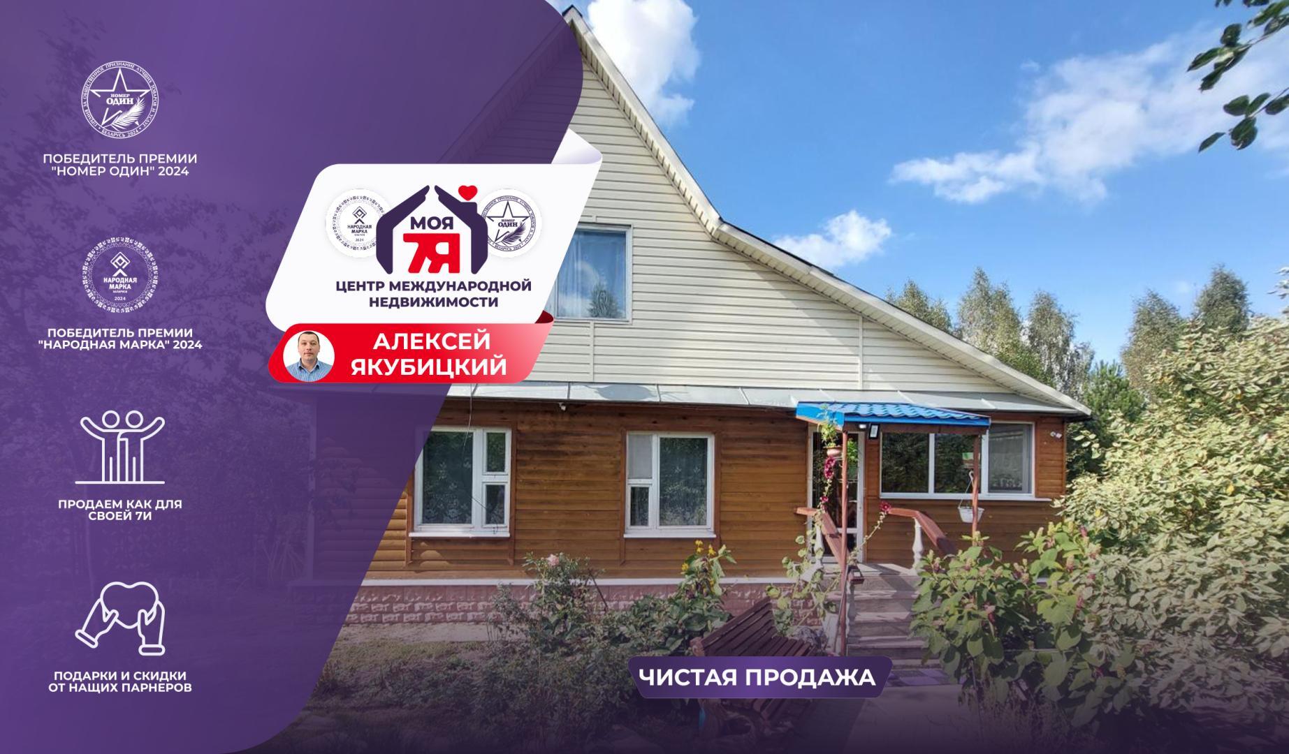 Дом по адресу д. Шпаковщина, Восточный пер.