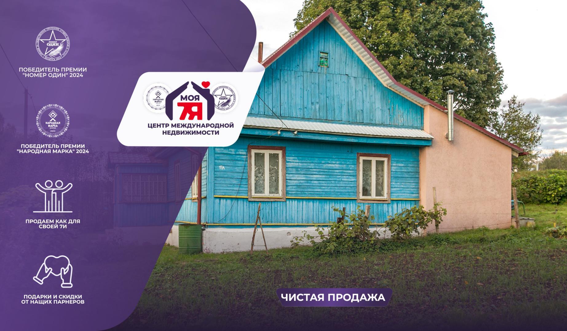 Дом по адресу д. Тимковичи