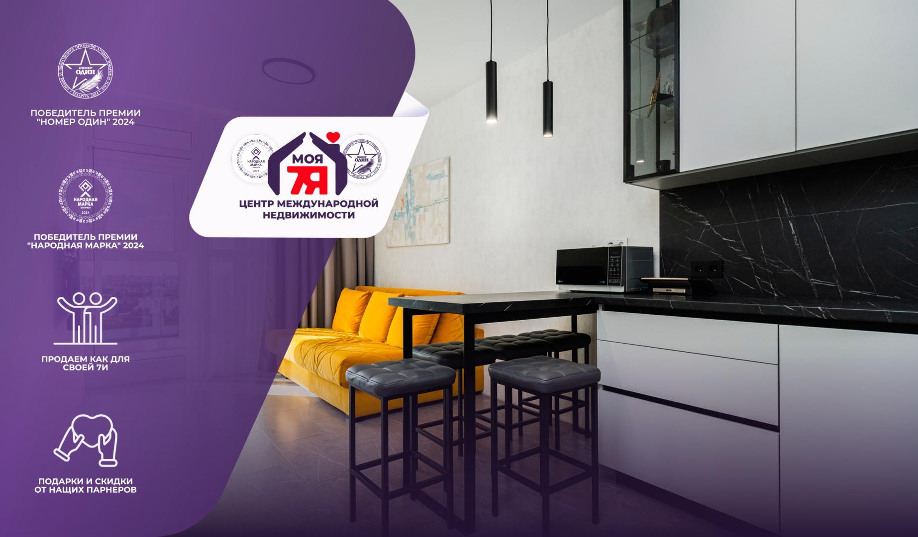 1-комнатная квартира по адресу г. Минск, Мира просп., д. 18