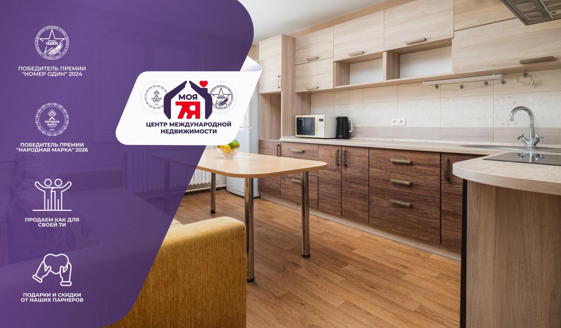 2-комнатная квартира по адресу г. Заславль, Студенецкая ул., д. 2, к. А