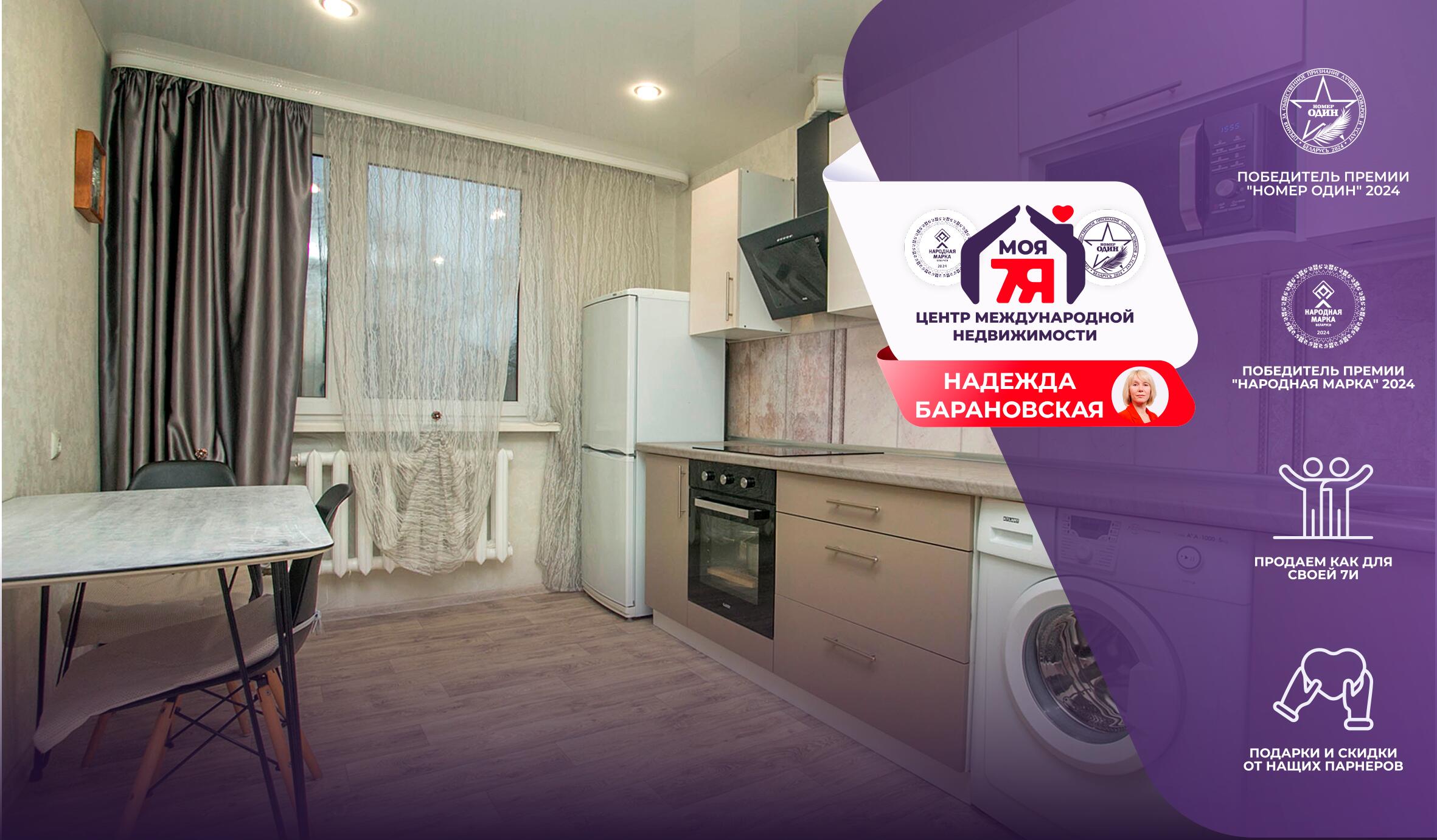 1-комнатная квартира по адресу г. Молодечно, Великий Гостинец ул., д. 104