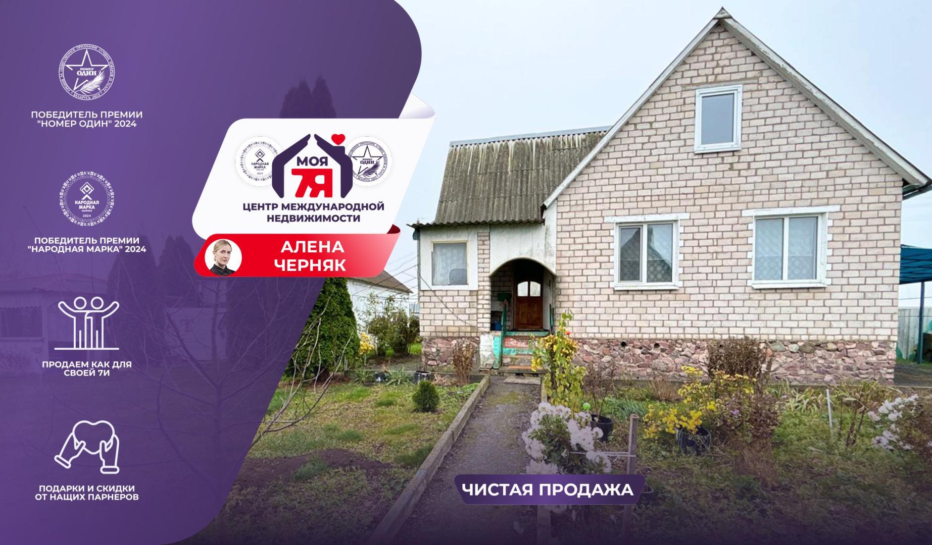 Дом по адресу д. Погост-2, Солнечная ул.