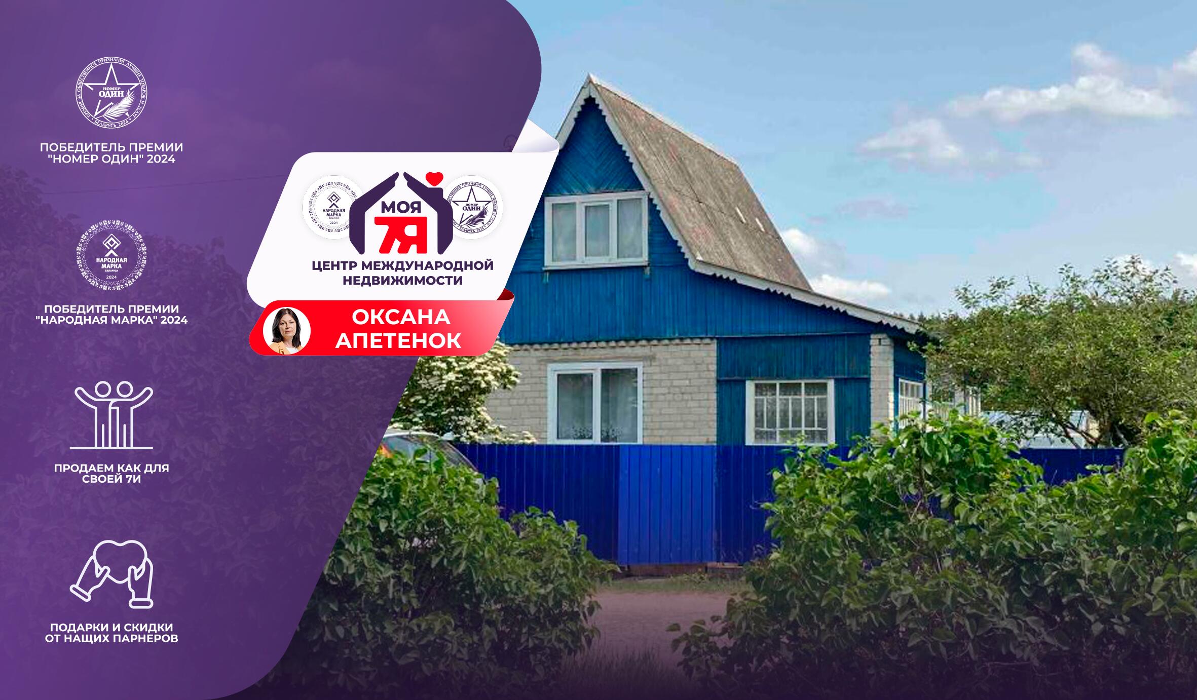 Дача по адресу с/т. Завилье