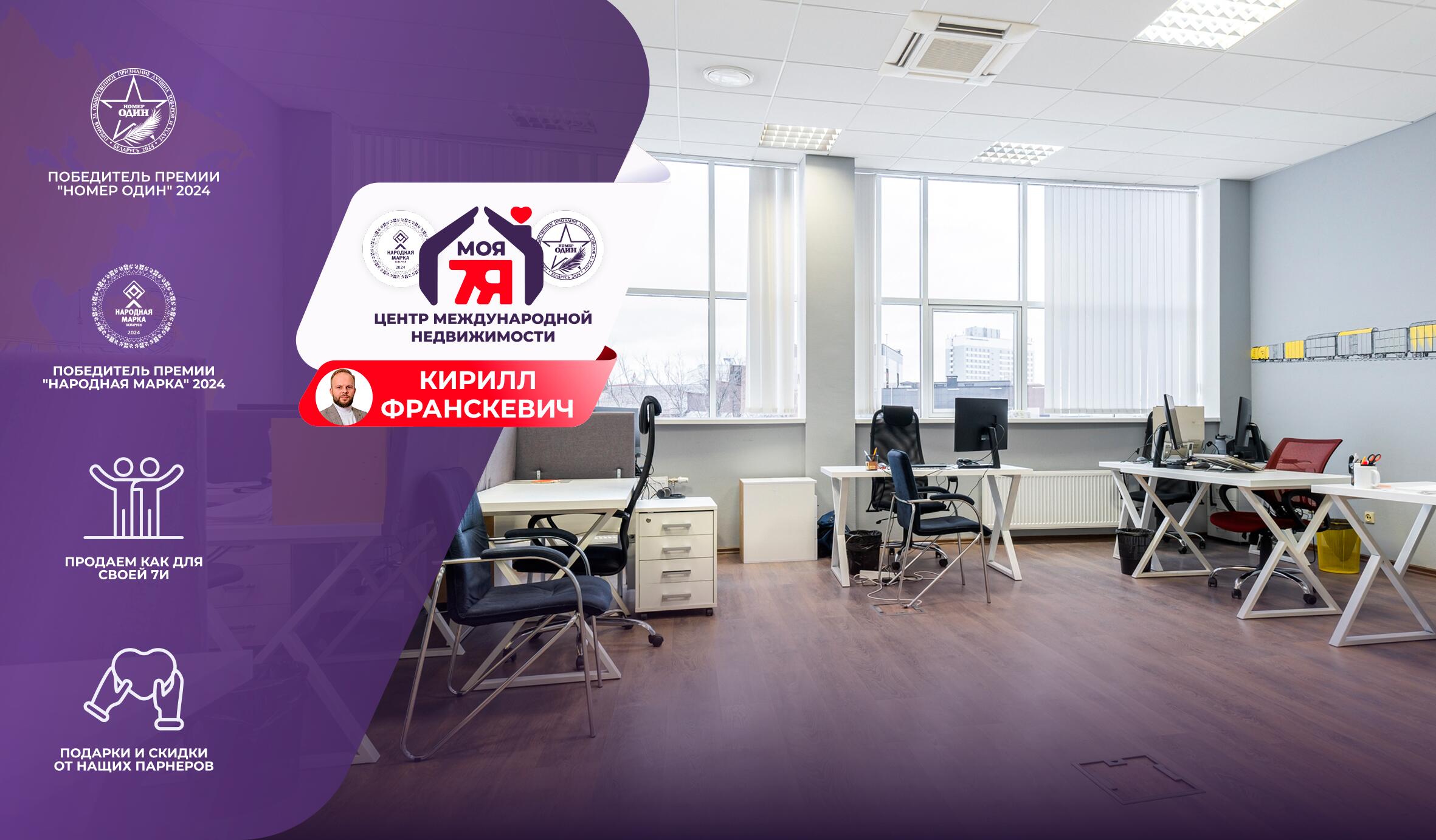 коммерческое помещение по адресу г. Минск, Победителей просп., д. 100