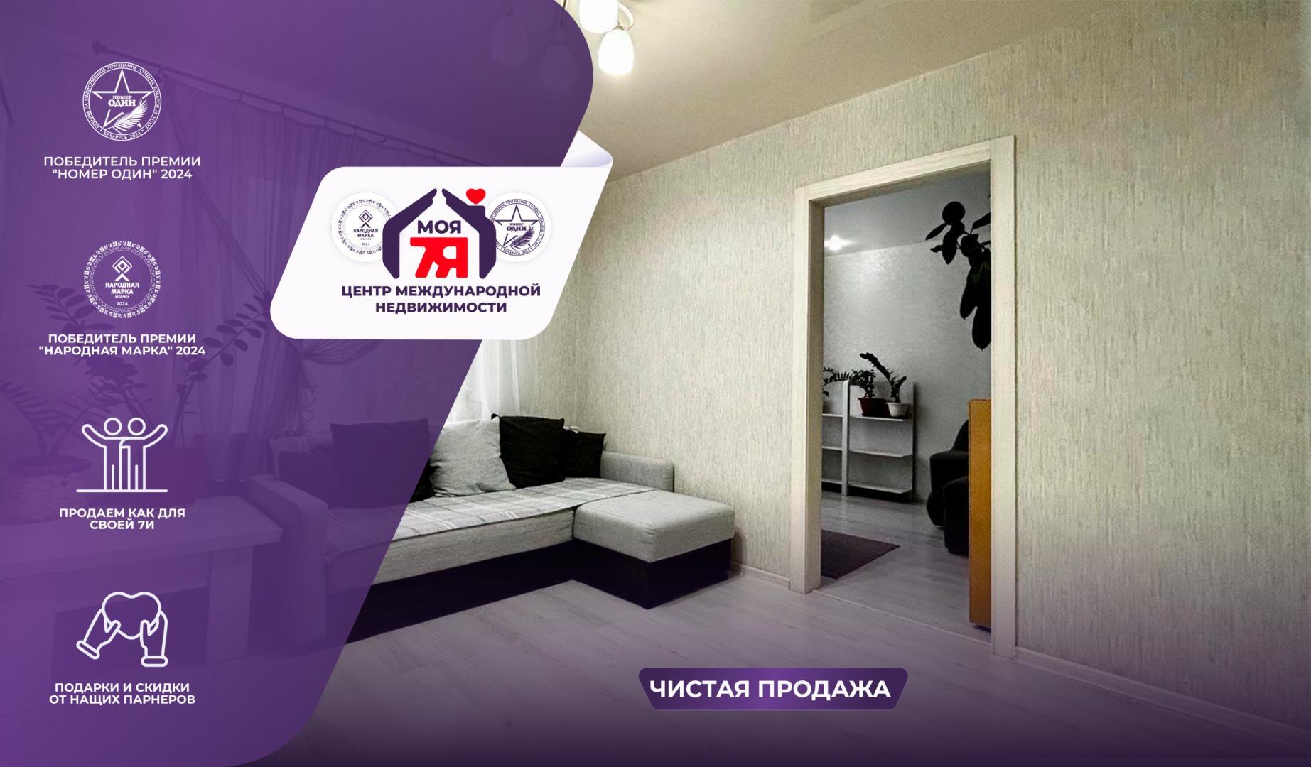 4-комнатная квартира по адресу г. Солигорск, Октябрьская ул., д. 111, к. А