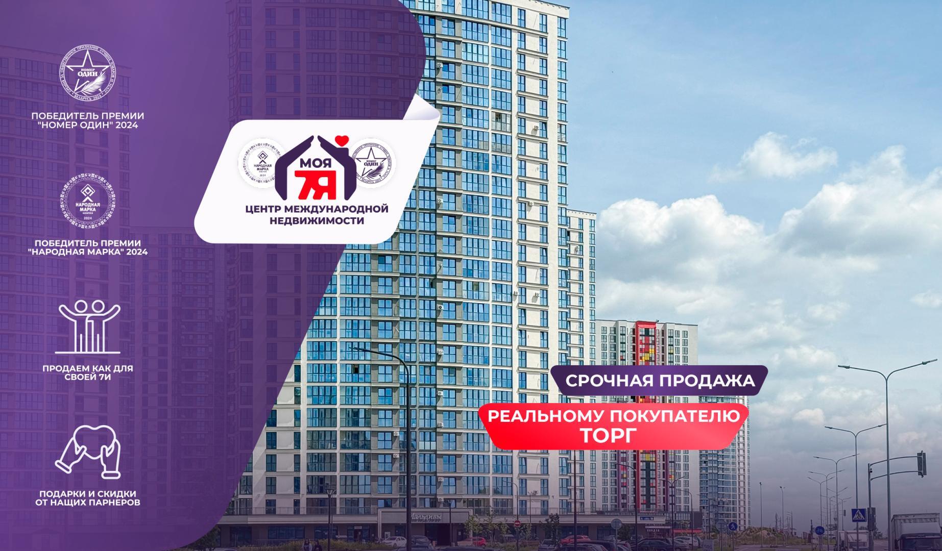 3-комнатная квартира по адресу г. Минск, Жореса Алфёрова ул., д. 16