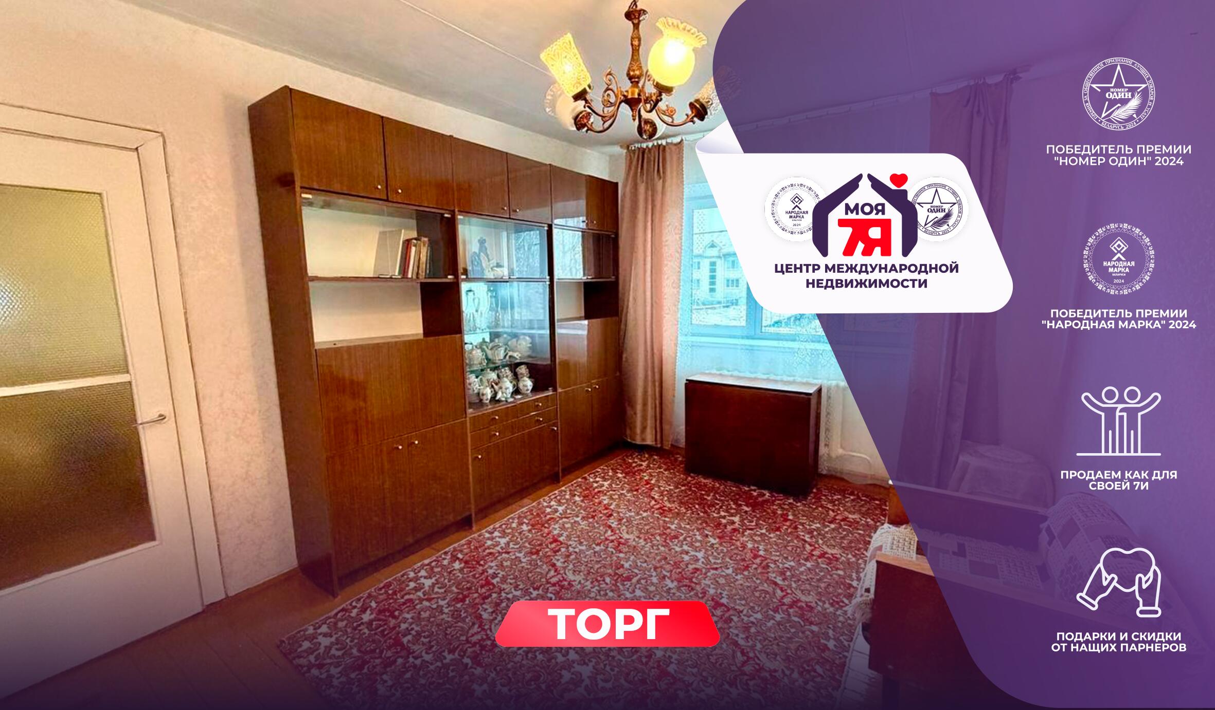 3-комнатная квартира по адресу г. Любань, Интернациональная ул., д. 63