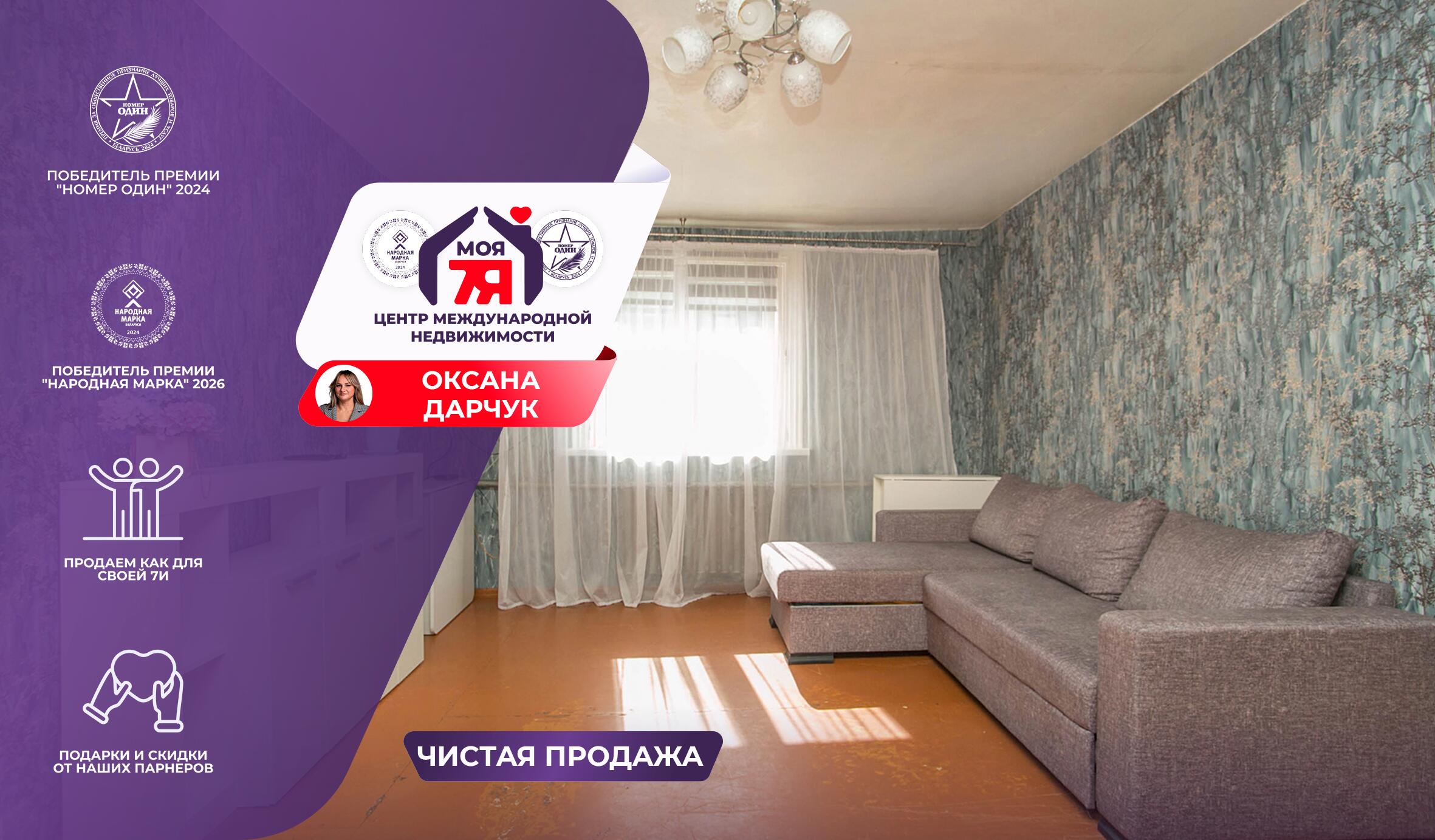 Дом по адресу г. Минск, Собинова ул., д. 71