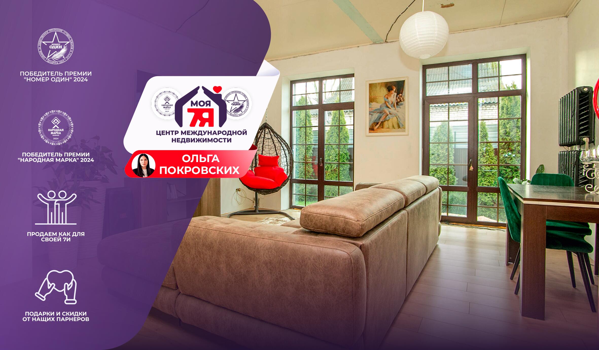 Дом по адресу г. Молодечно, Коласа ул.