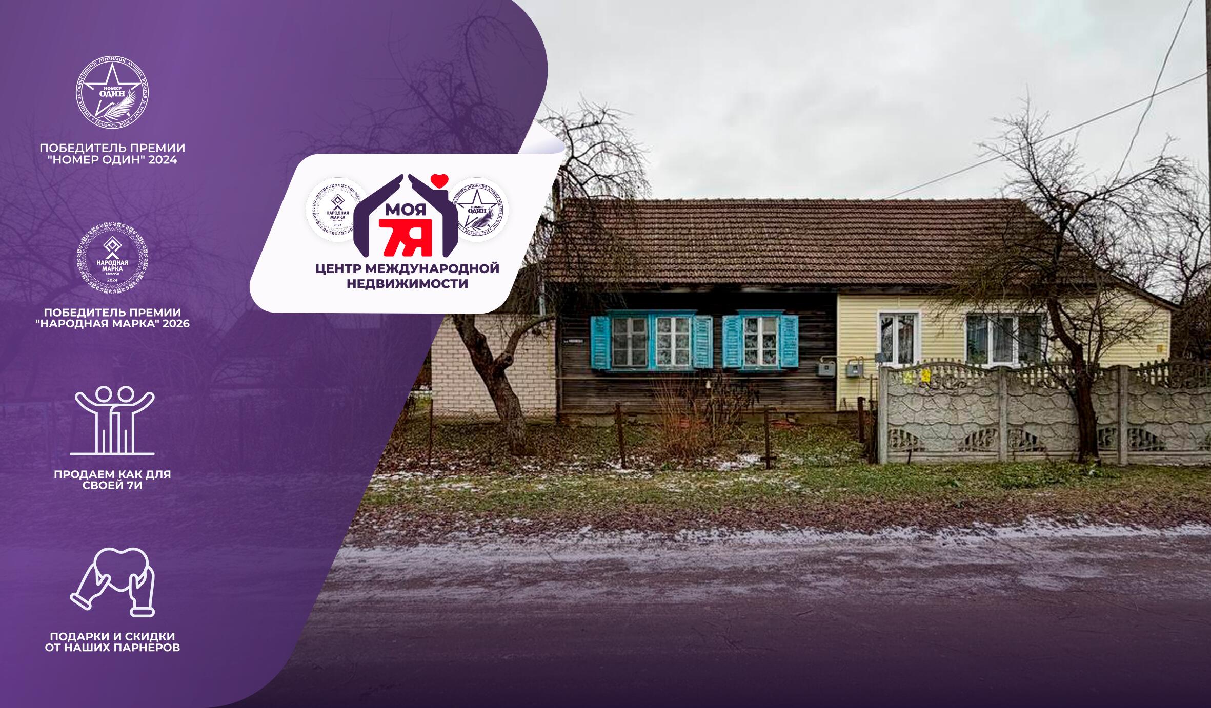 3-комнатная квартира по адресу г. Слуцк, Чапаева 1-й пер.