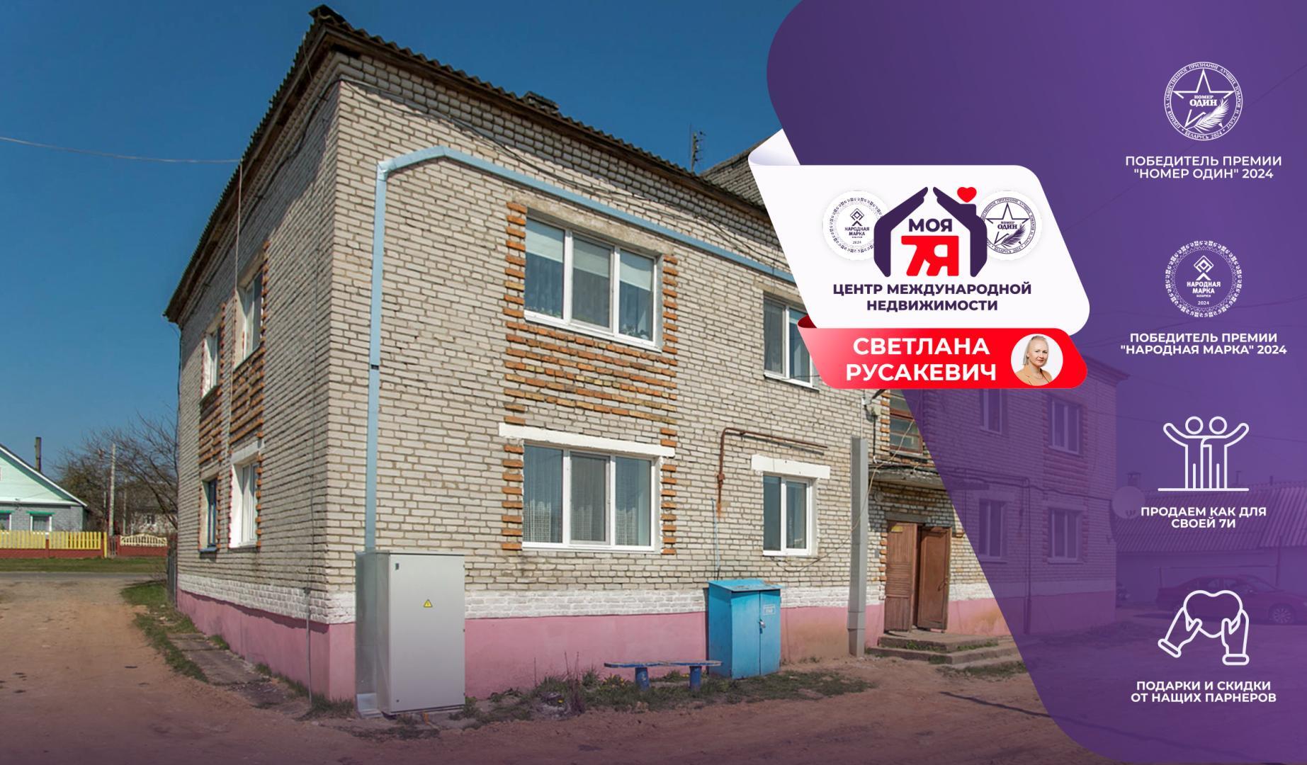 3-комнатная квартира по адресу г. Вилейка, Стахановская ул., д. 262