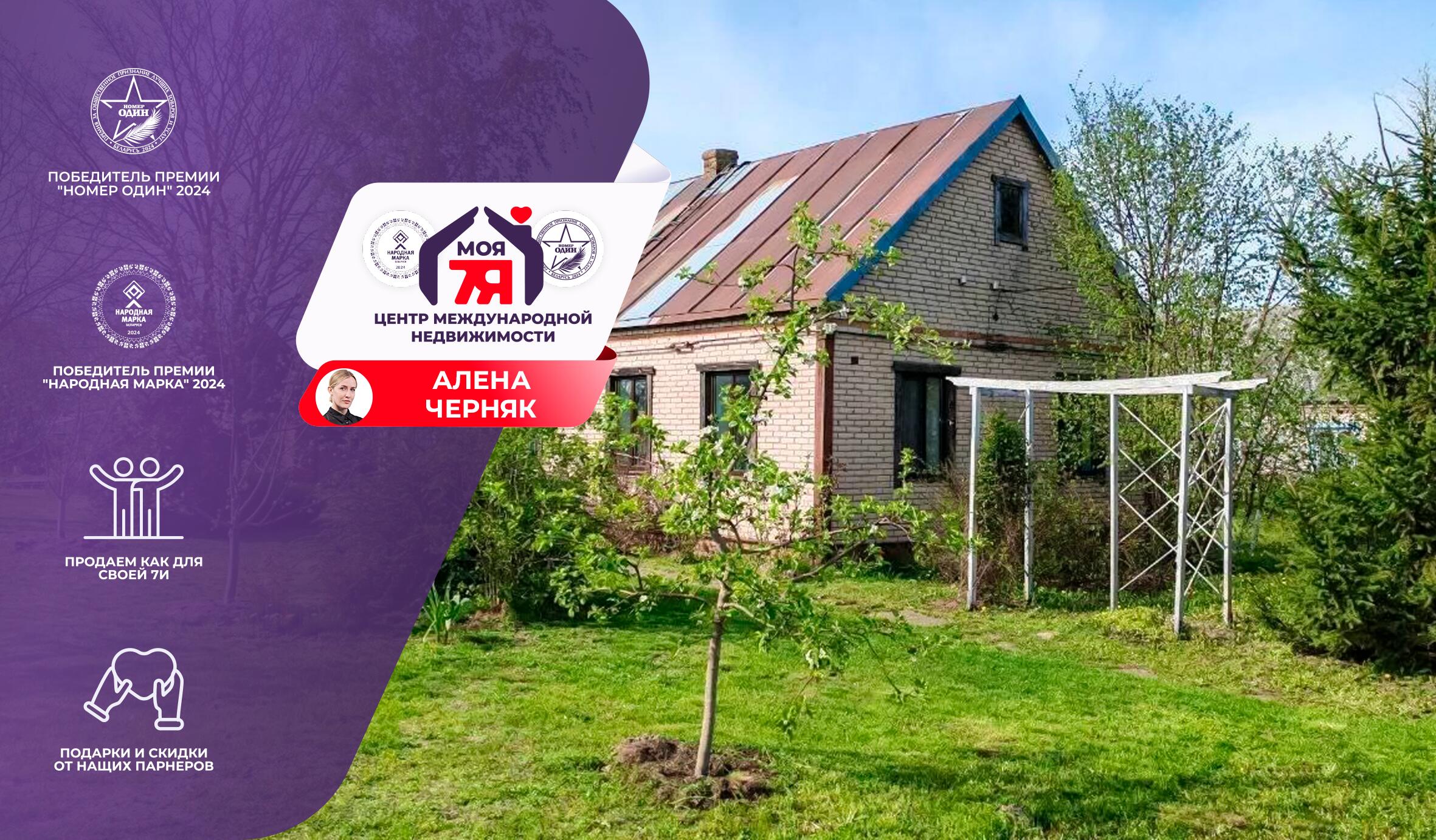 Дом по адресу д. Закальное, Дзержинского ул.