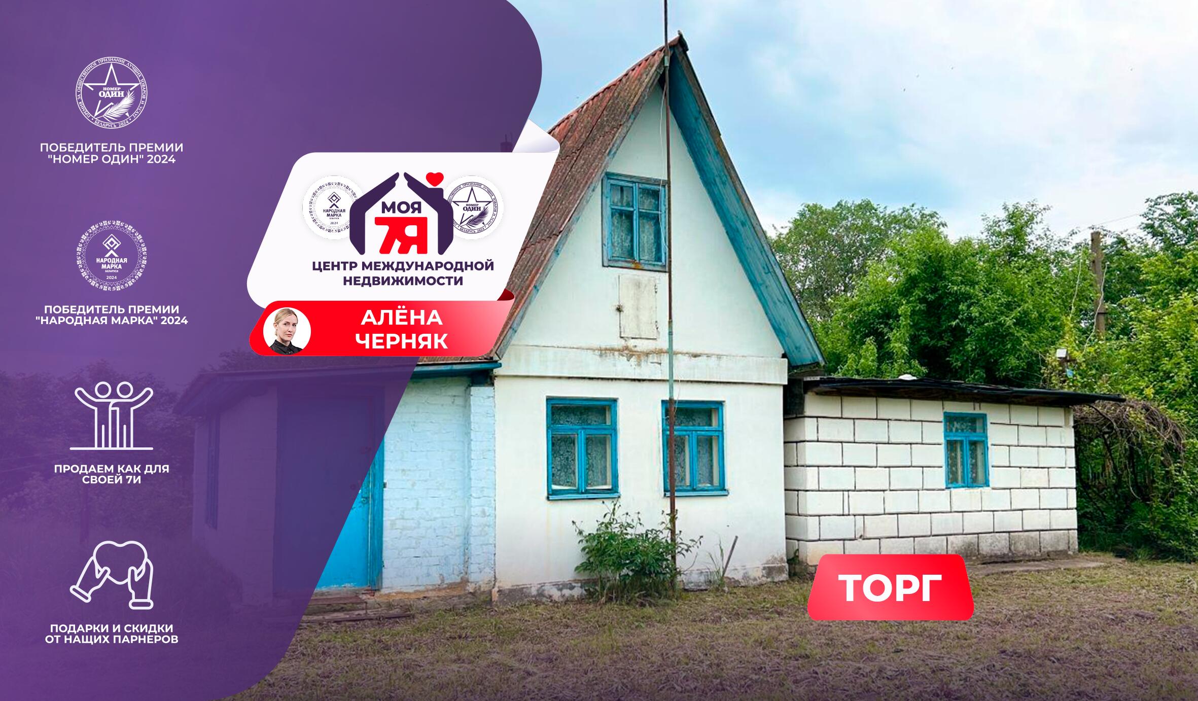 Дом по адресу п. Мосты, Купалы ул.