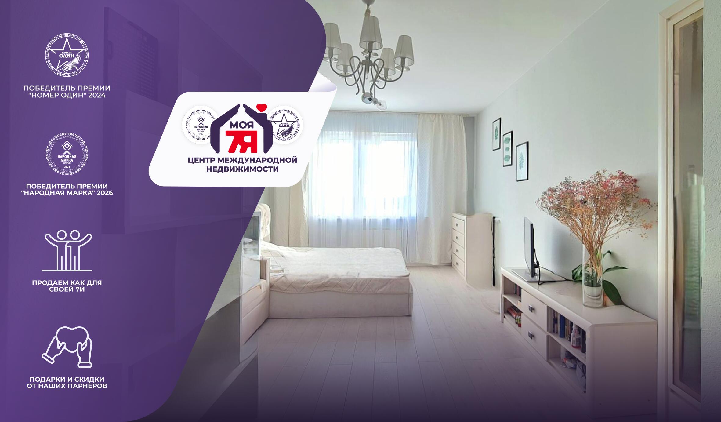 1-комнатная квартира по адресу аг. Сеница, Зеленая ул., д. 1, к. 3