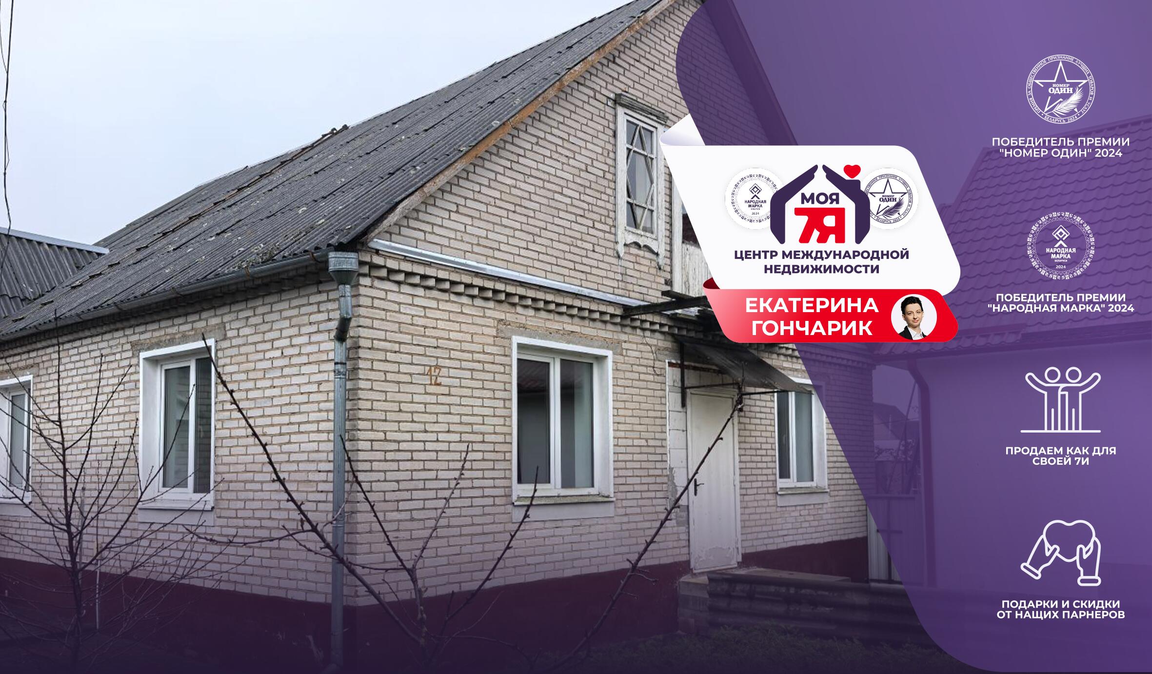 2-комнатная квартира по адресу г. Слуцк, Лобана ул.