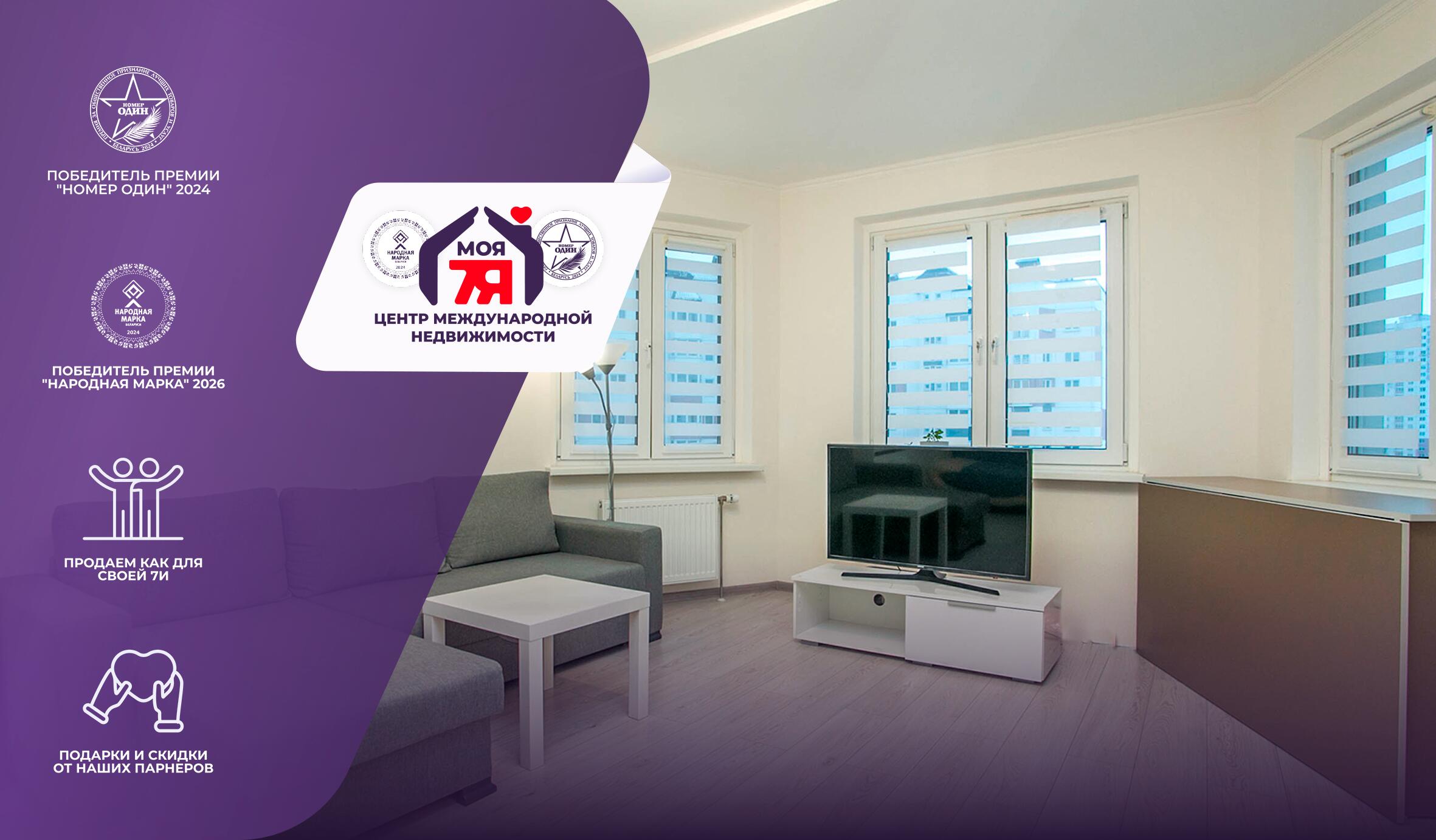 1-комнатная квартира по адресу г. Минск, Турова ул., д. 3