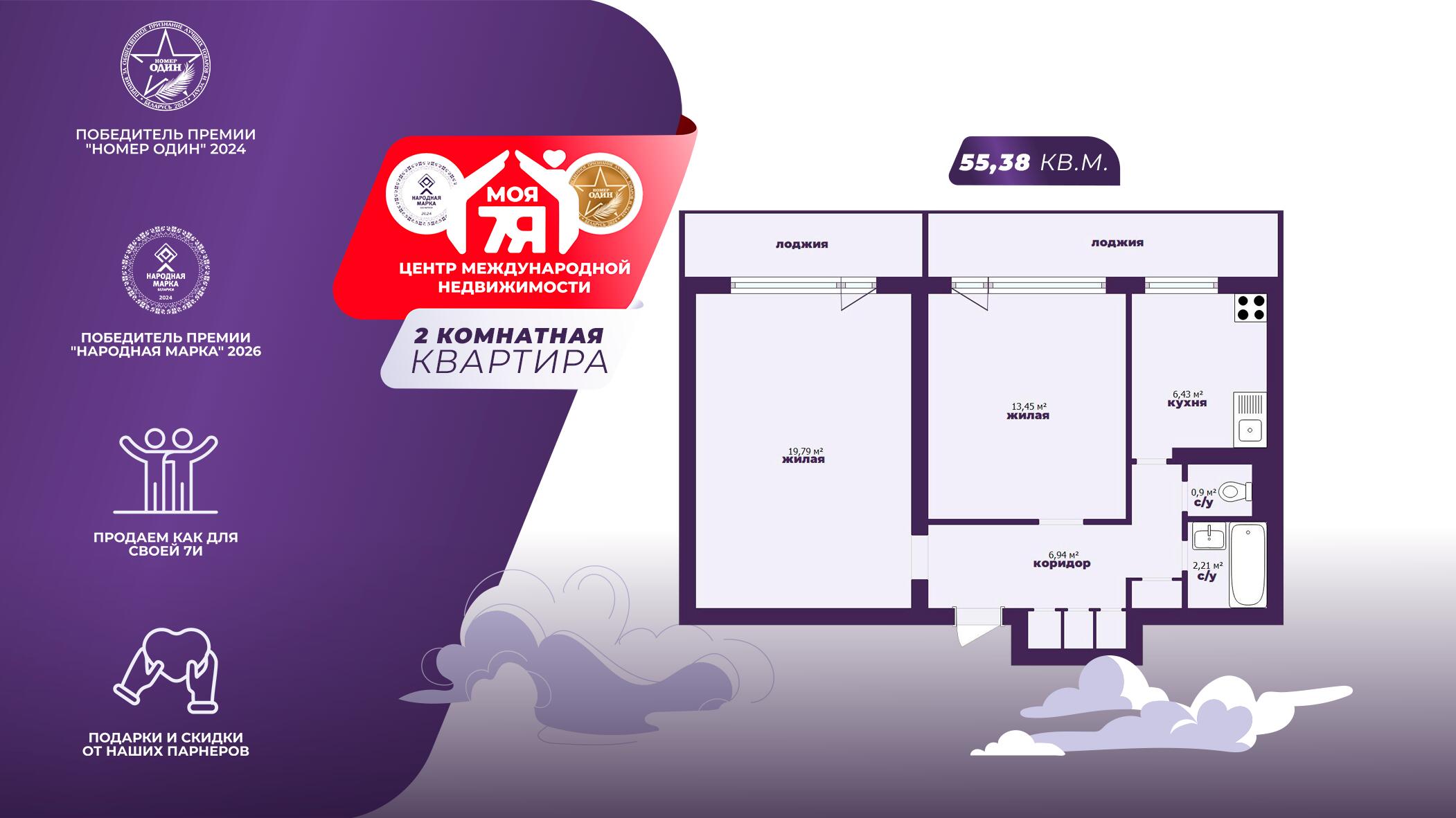 2-комнатная квартира по адресу г. Минск, Кольцова ул., д. 32