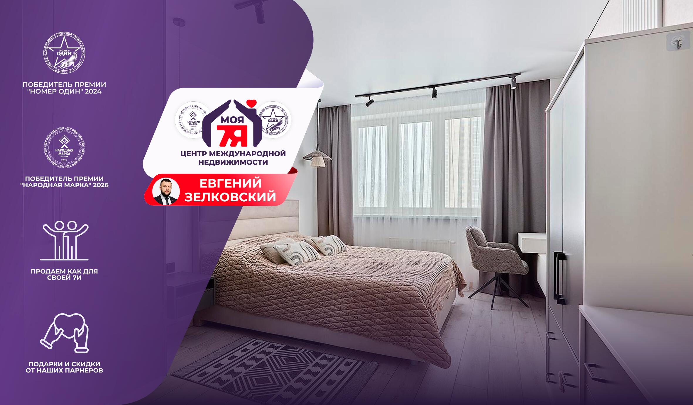 2-комнатная квартира по адресу г. Минск, Княгининская ул., д. 8