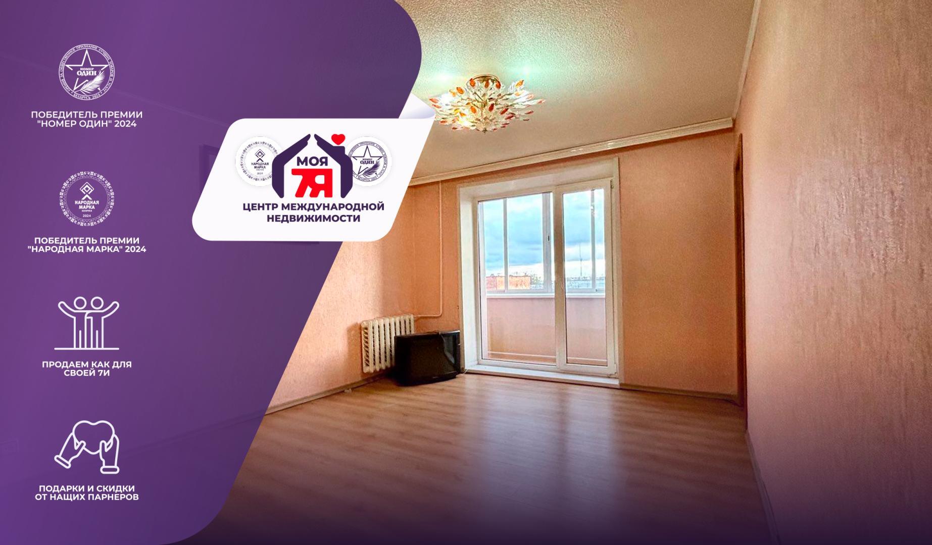 3-комнатная квартира по адресу г. Солигорск, Северная ул., д. 25