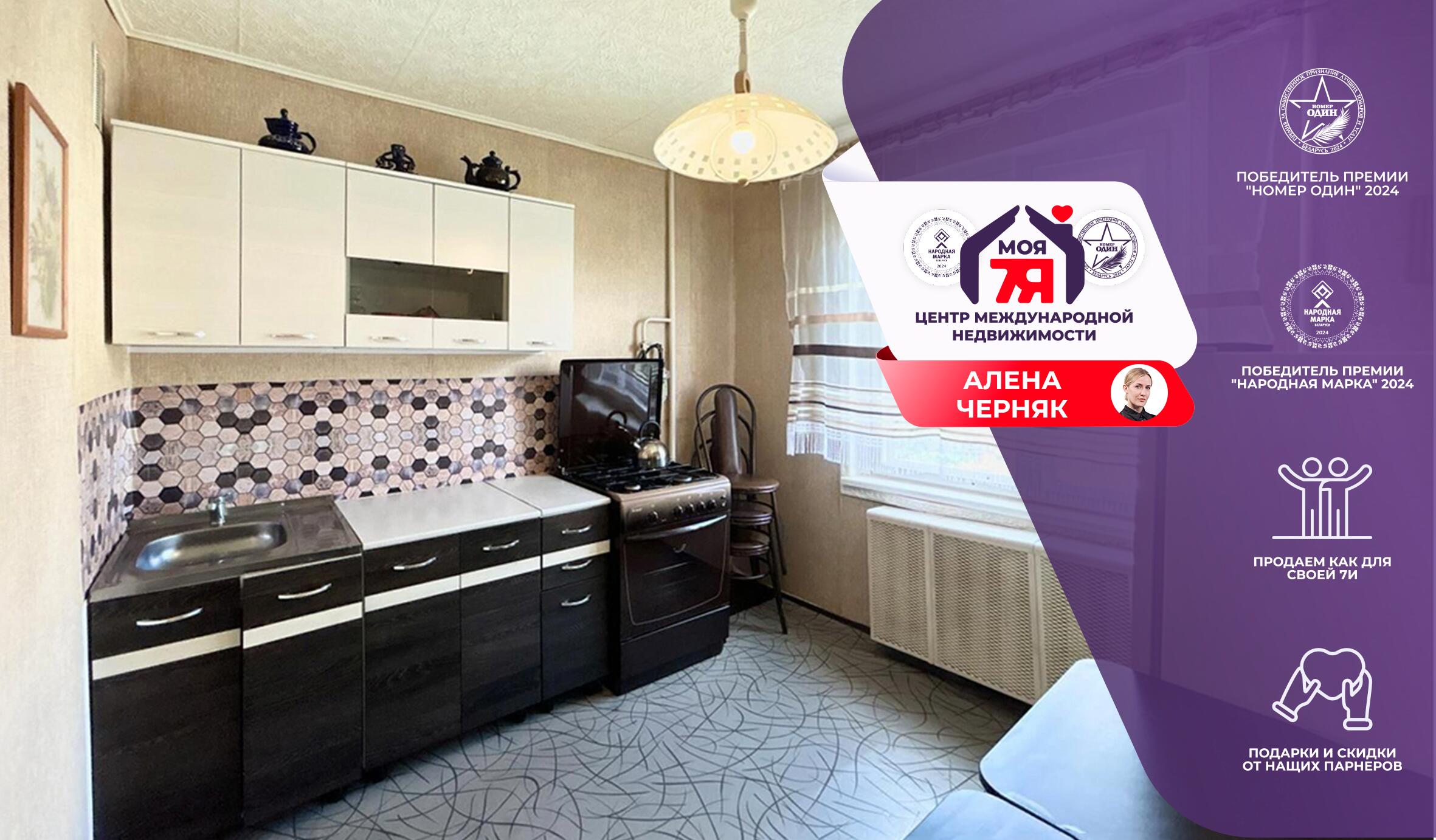 1-комнатная квартира по адресу г. Солигорск, ул. Набережная, д. 24, к. Б