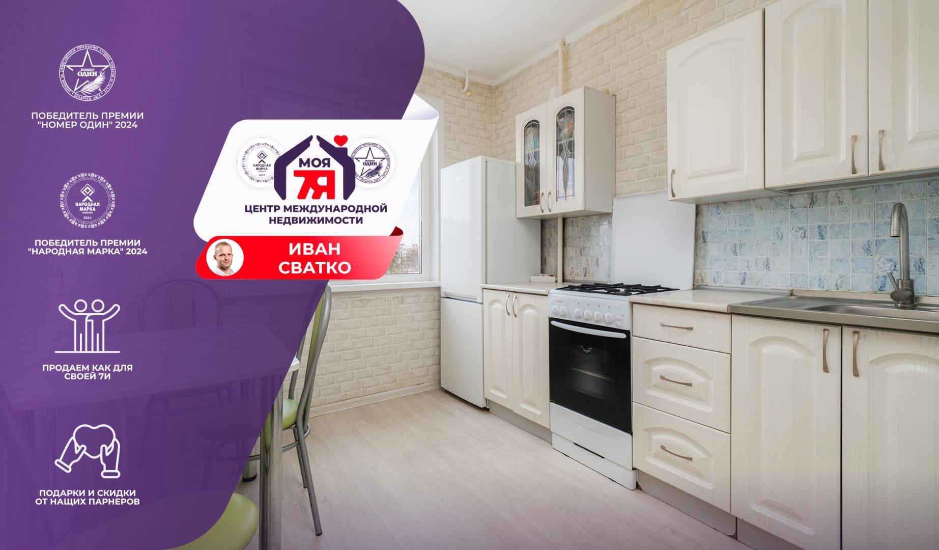 2-комнатная квартира по адресу г. Минск, Рокоссовского просп., д. 145