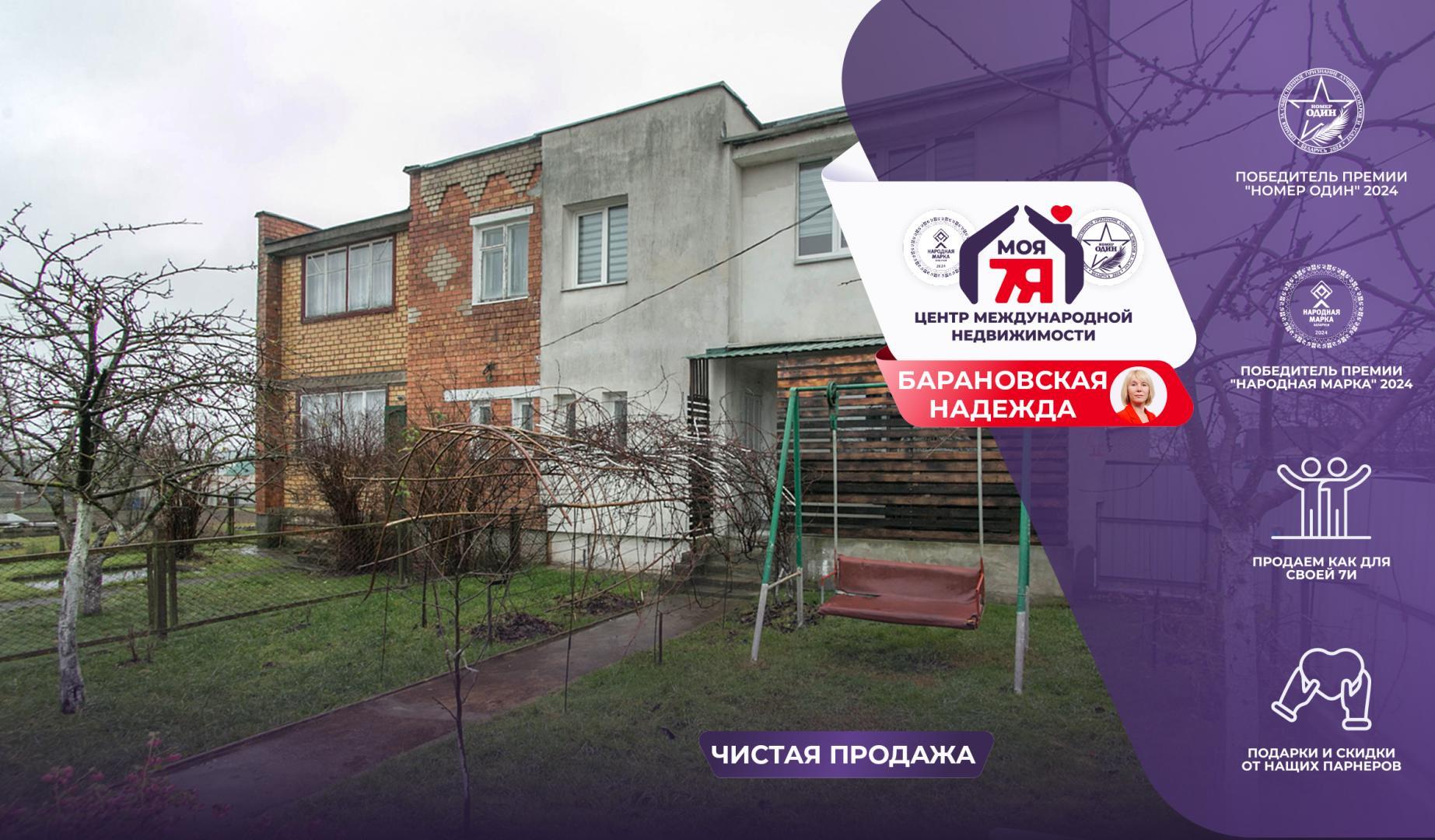 4-комнатная квартира по адресу аг. Выверы, Мира ул.