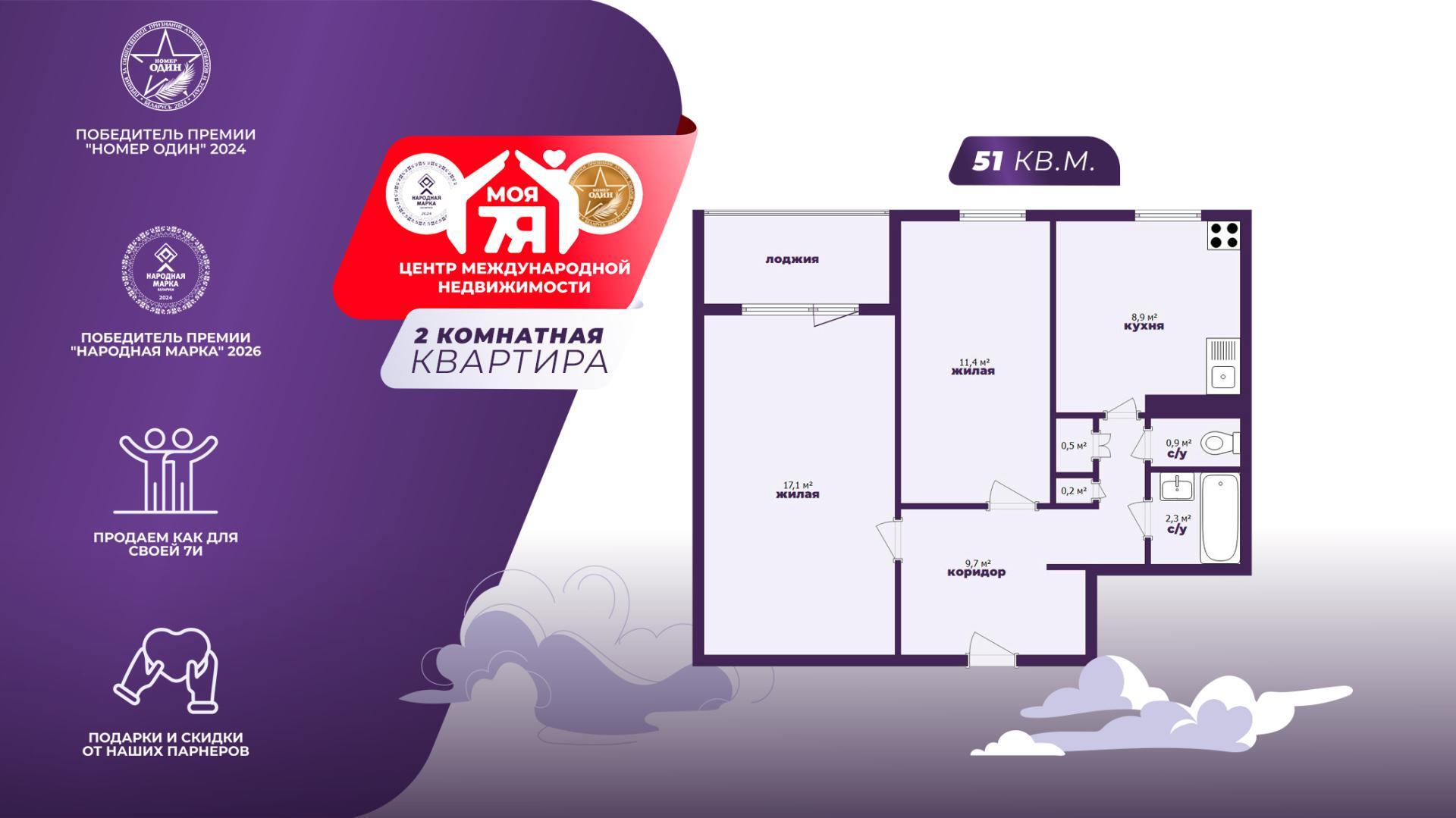 2-комнатная квартира по адресу г. Минск, Парниковая ул., д. 3, к. 1