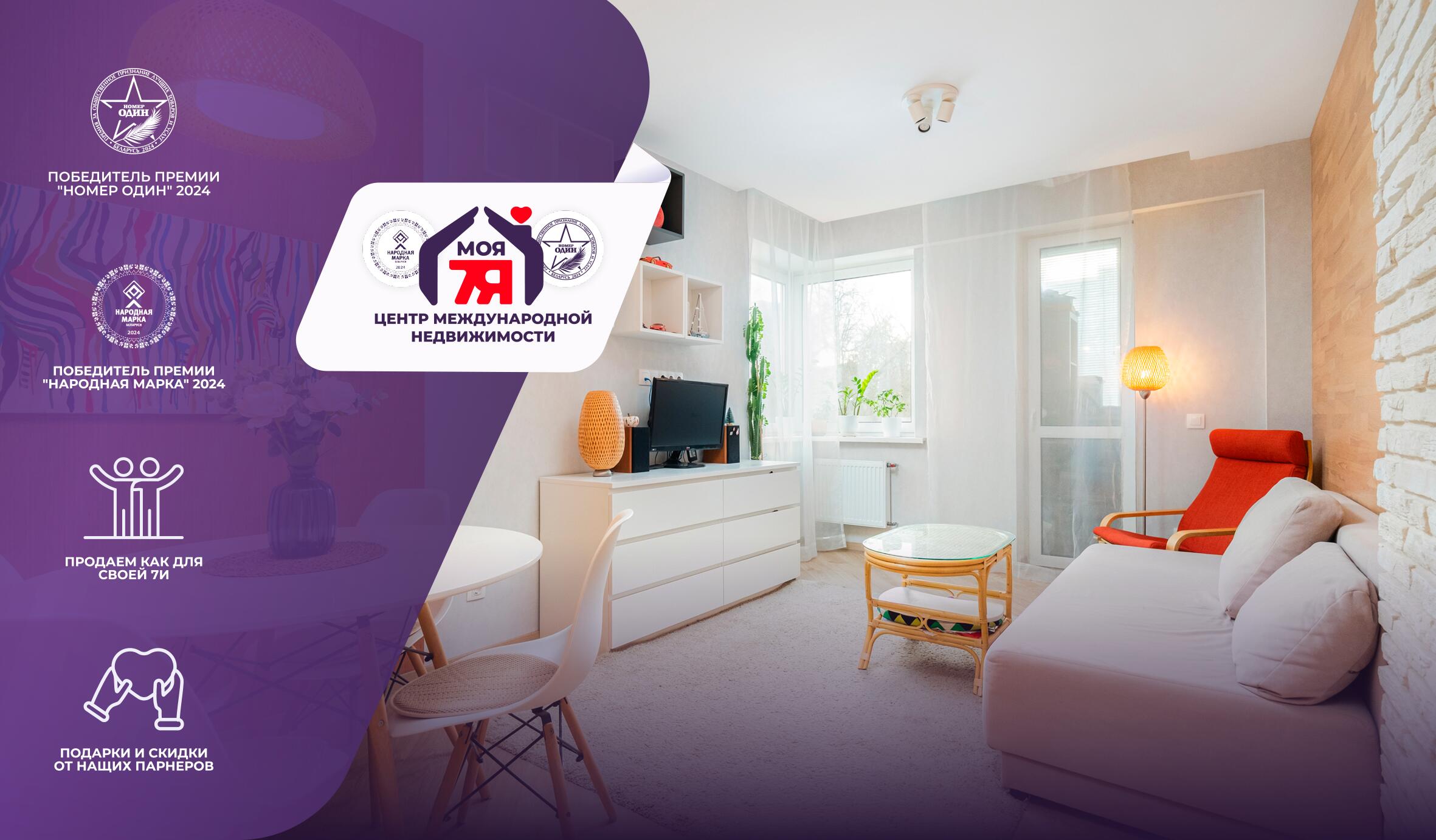 1-комнатная квартира по адресу г. Минск, Дзержинского просп., д. 15