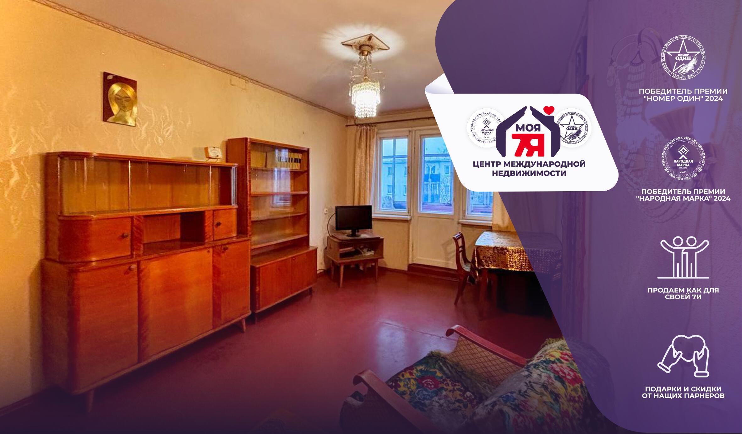 3-комнатная квартира по адресу г. Солигорск, Ленинского Комсомола ул., д. 11