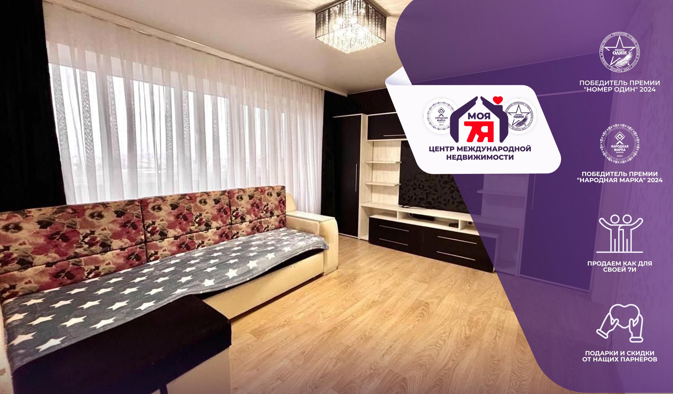 2-комнатная квартира по адресу г. Солигорск, Козлова ул., д. 58, к. А