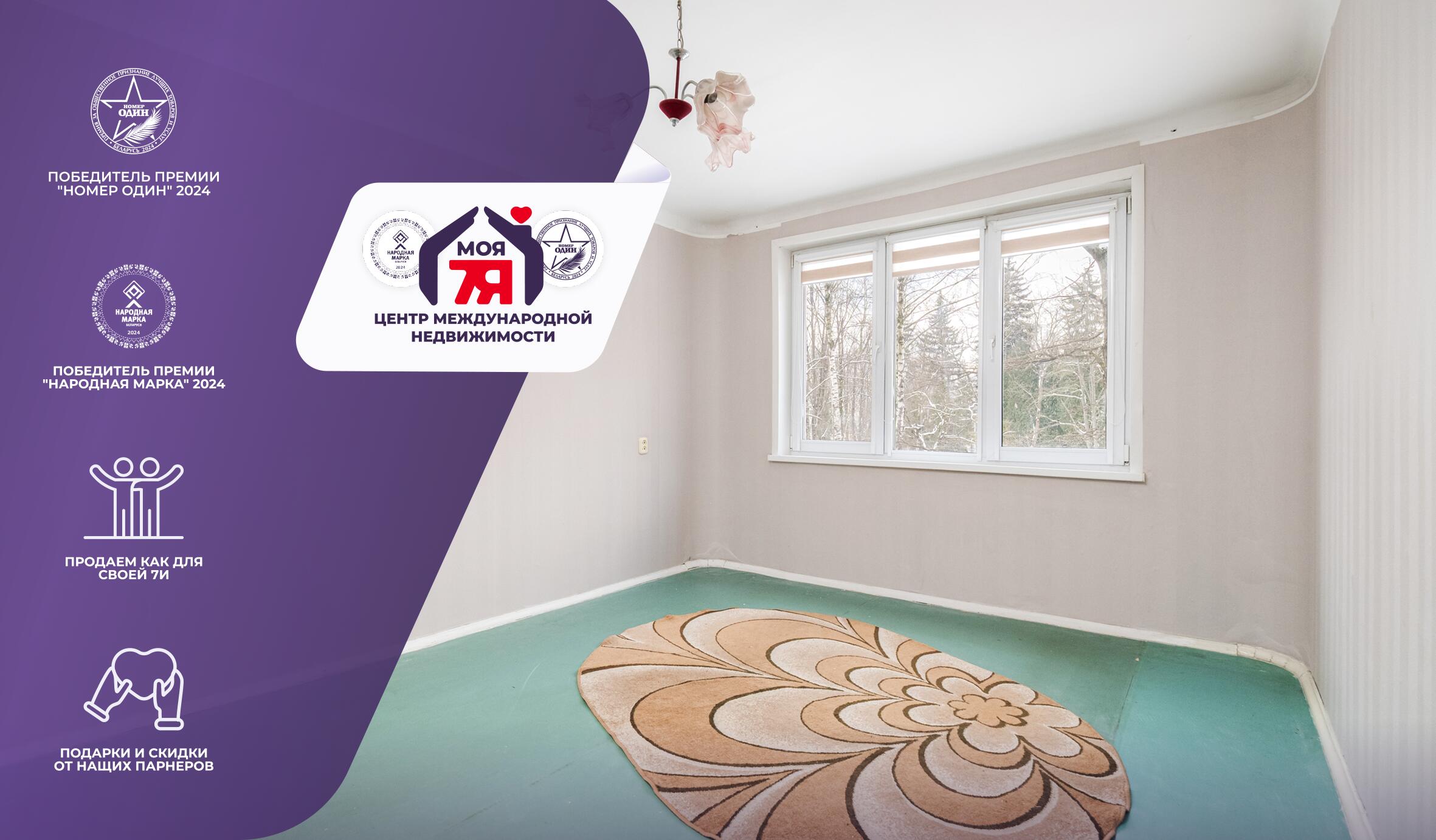 3-пакаёвая кватэра па адрасе г. Минск, Мавра ул., д. 64