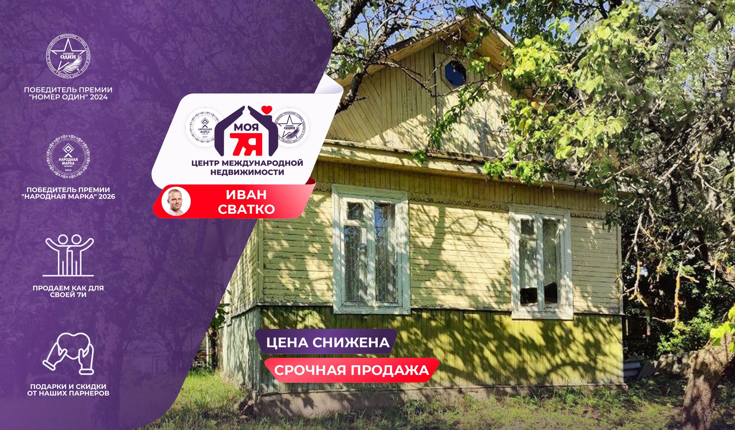 Дача по адресу с/т. Подгорье