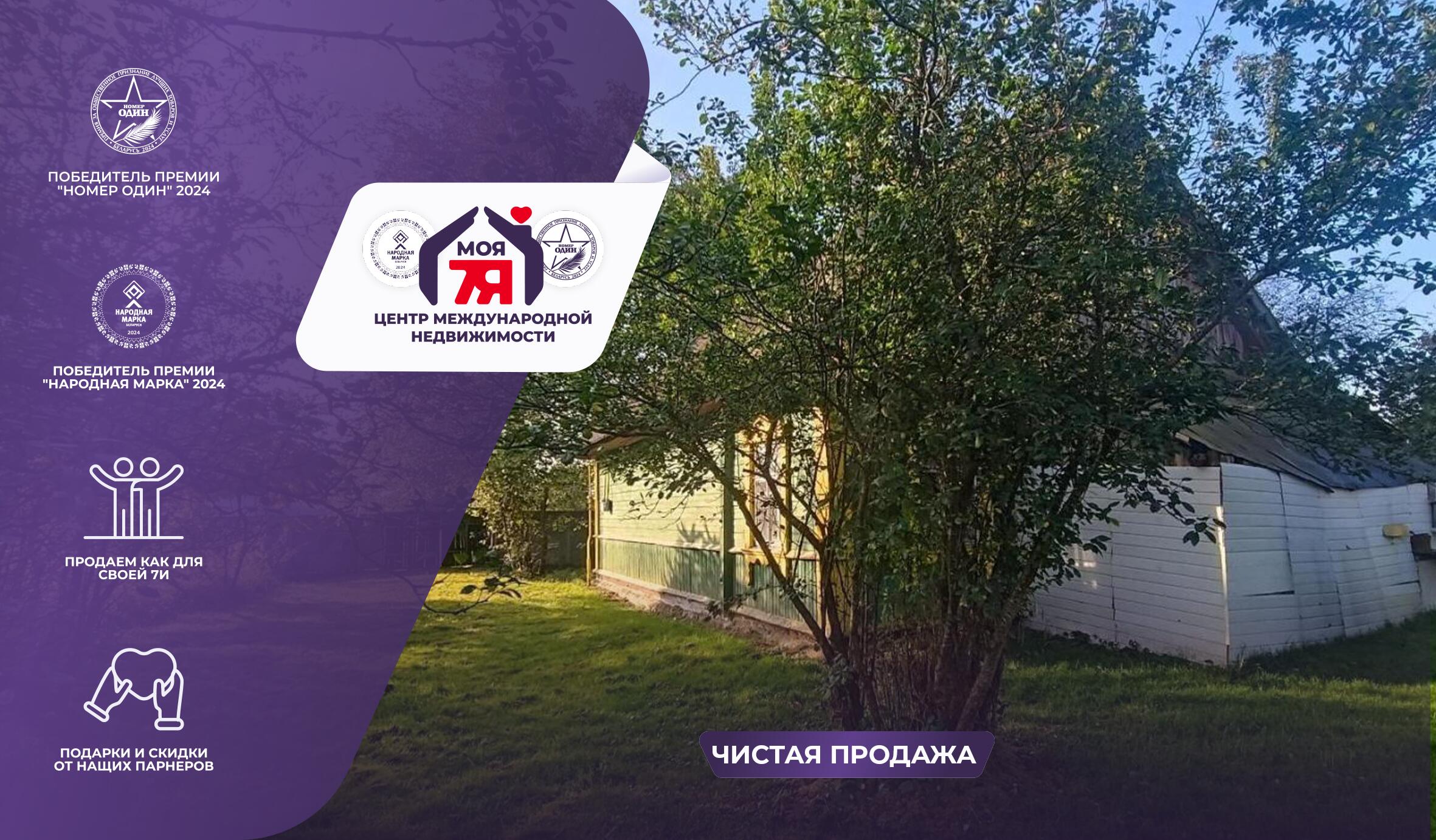 Дом по адресу аг. Заболотье, Пролетарская ул.