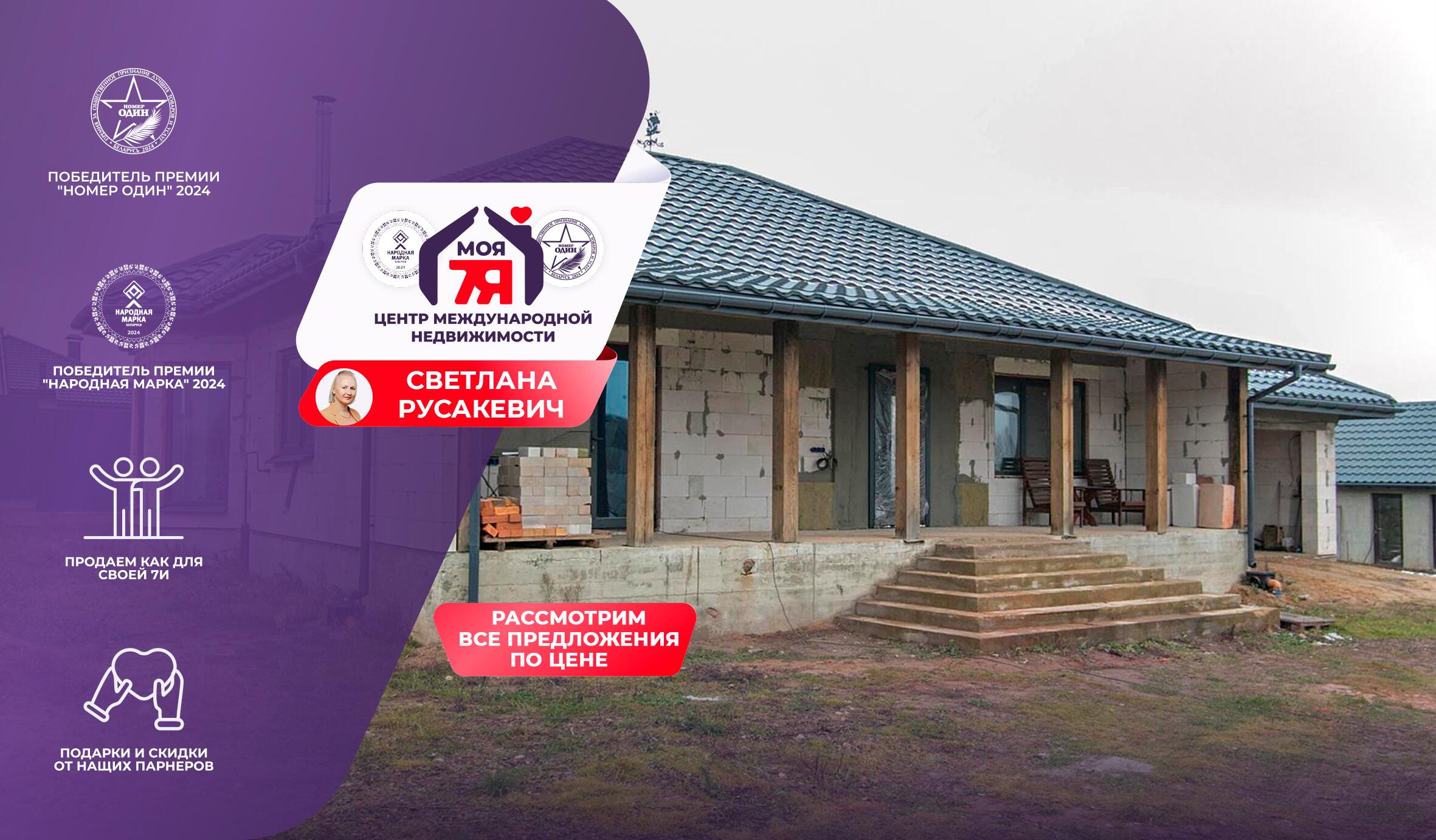 Дом па адрасу д. Куромшичи